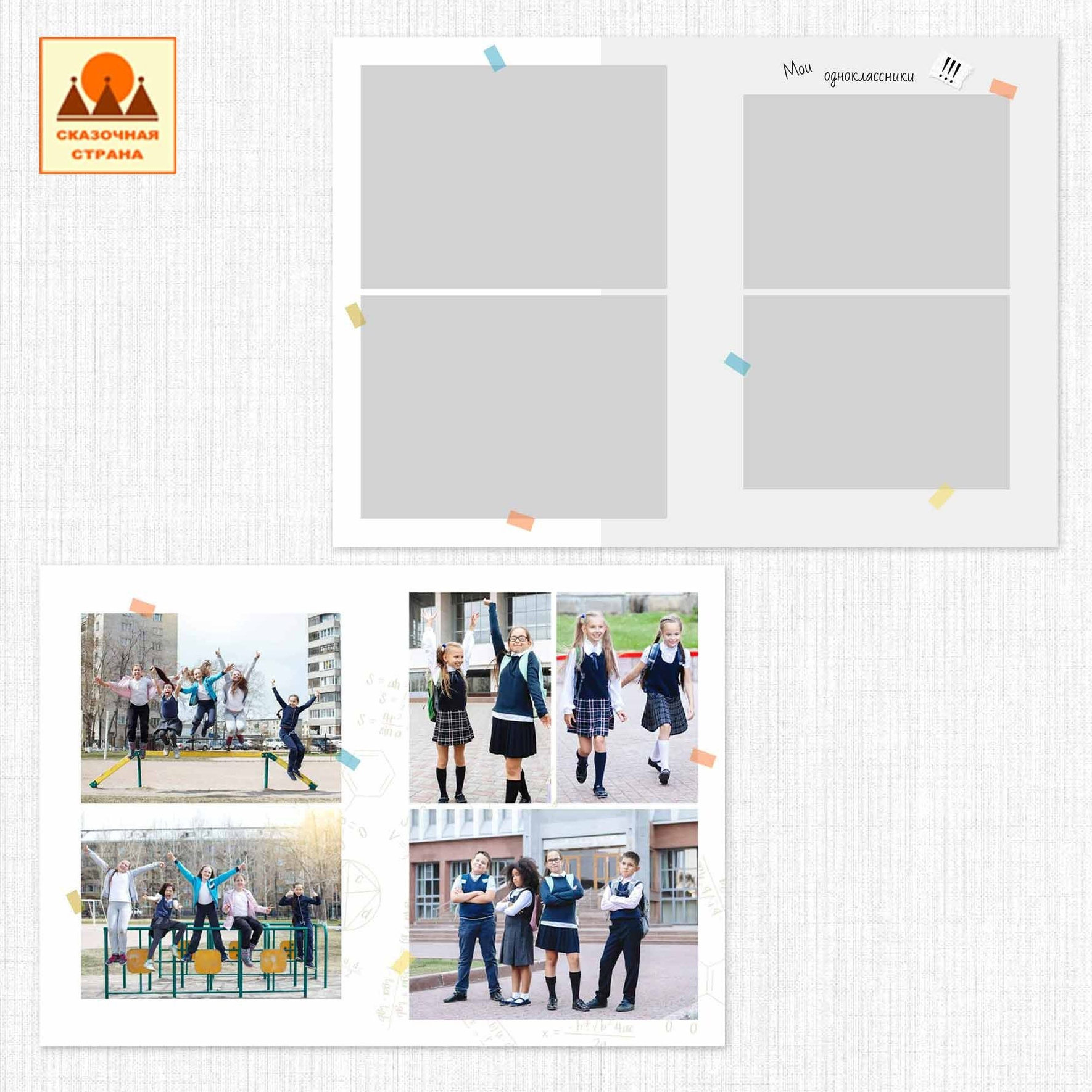 Мак 4кл альбомы. Фотограф Виктория Казановская в Каменске-Шахтинском