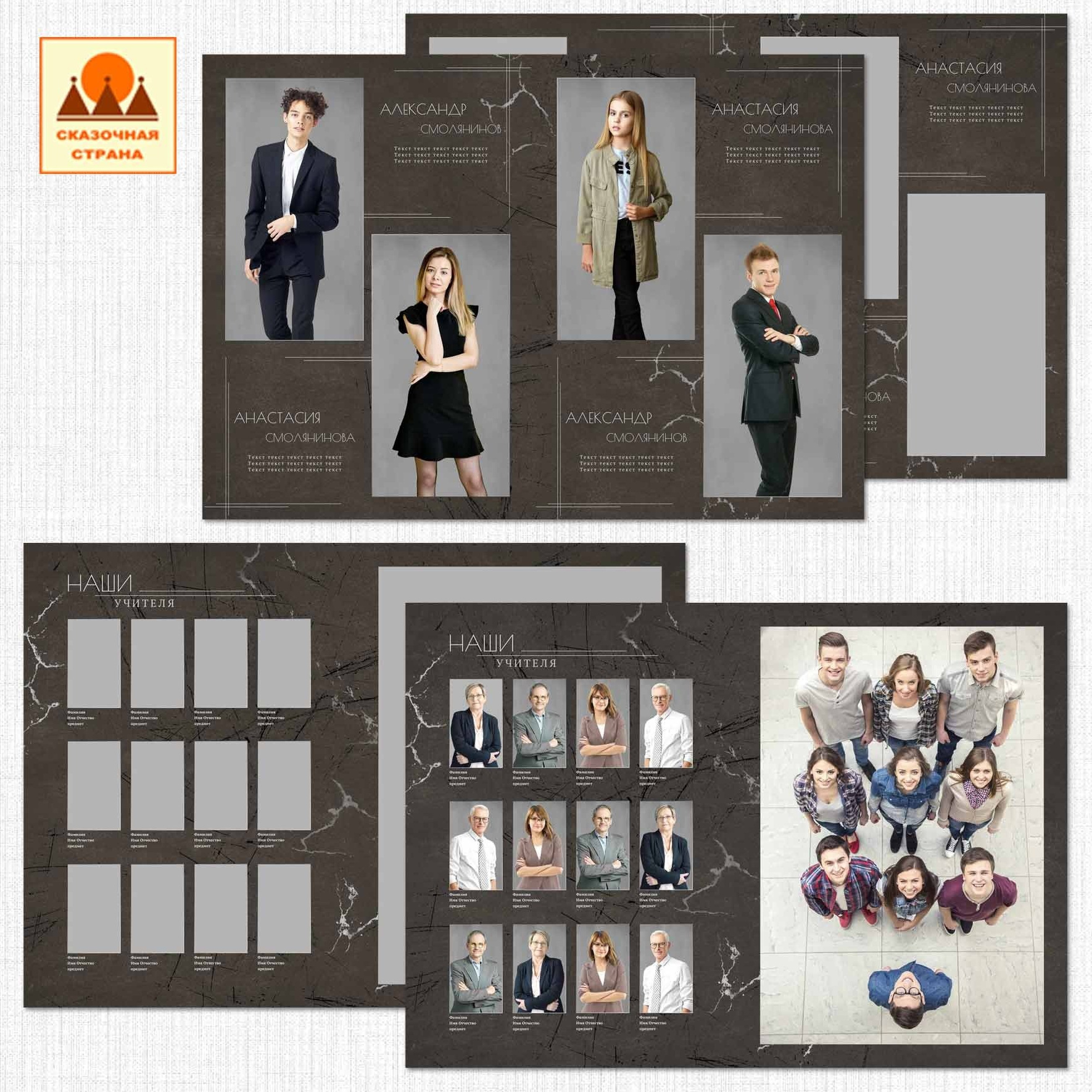 Мак 9-11 кл альбомы. Фотограф Виктория Казановская в Каменске-Шахтинском