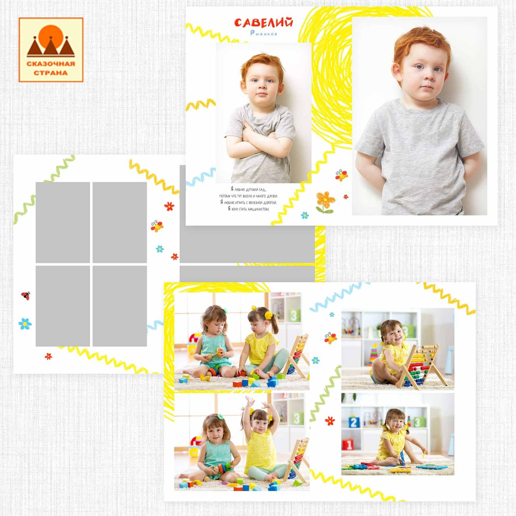 Мак сад альбомы. Фотограф Виктория Казановская в Каменске-Шахтинском