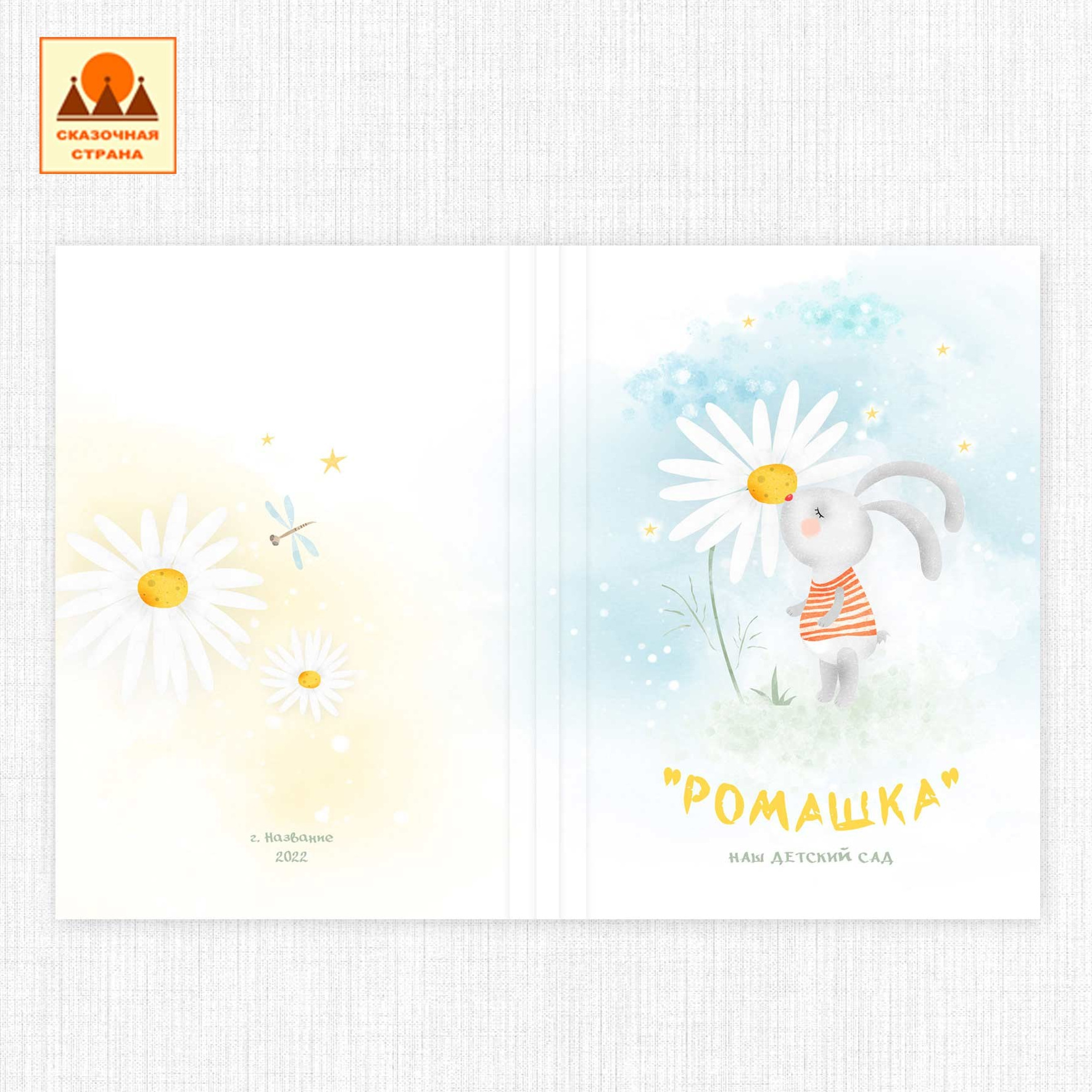 Мак сад альбомы. Фотограф Виктория Казановская в Каменске-Шахтинском