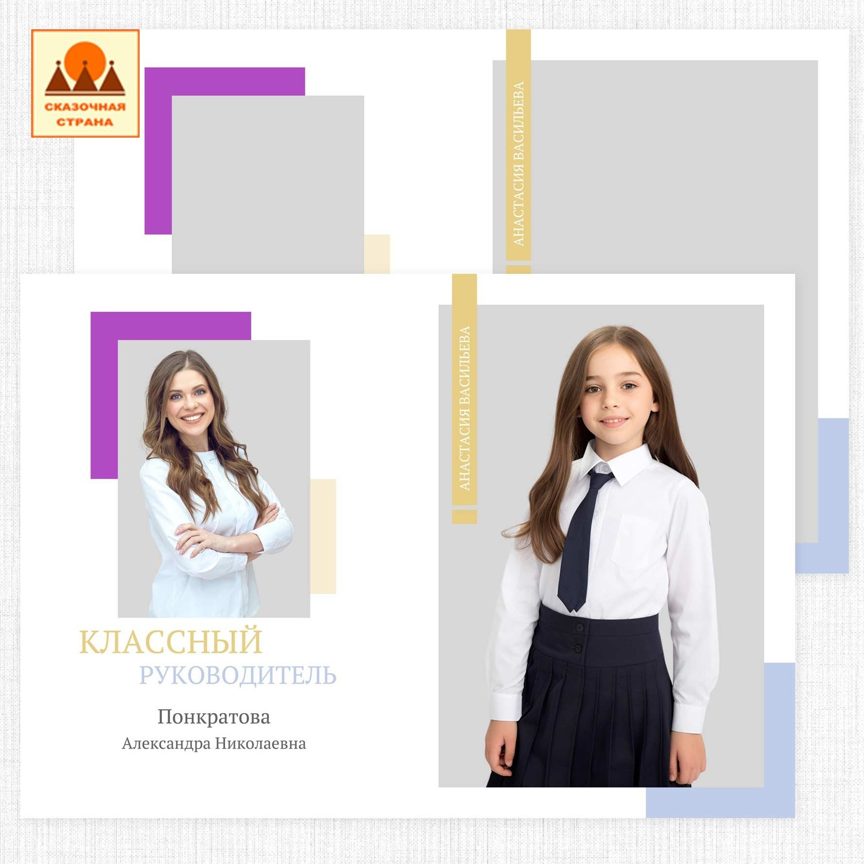 Мак 4кл альбомы. Фотограф Виктория Казановская в Каменске-Шахтинском