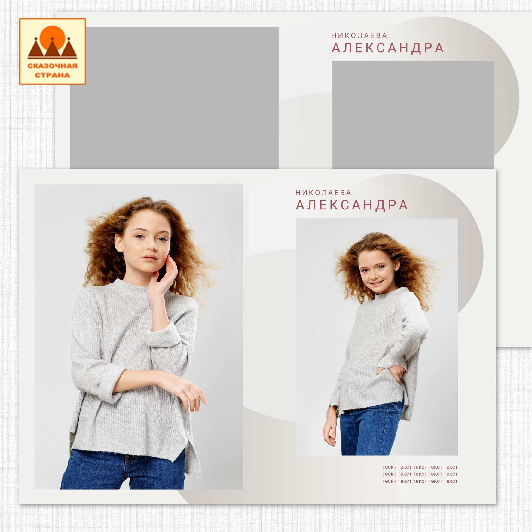 Мак 9-11 кл альбомы. Фотограф Виктория Казановская в Каменске-Шахтинском