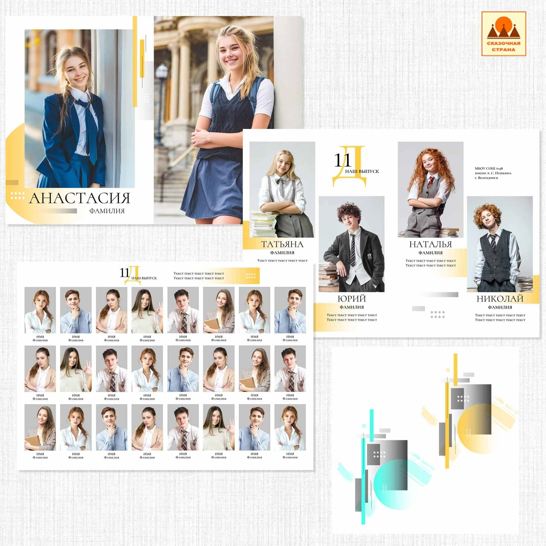 Мак 9-11 кл альбомы. Фотограф Виктория Казановская в Каменске-Шахтинском