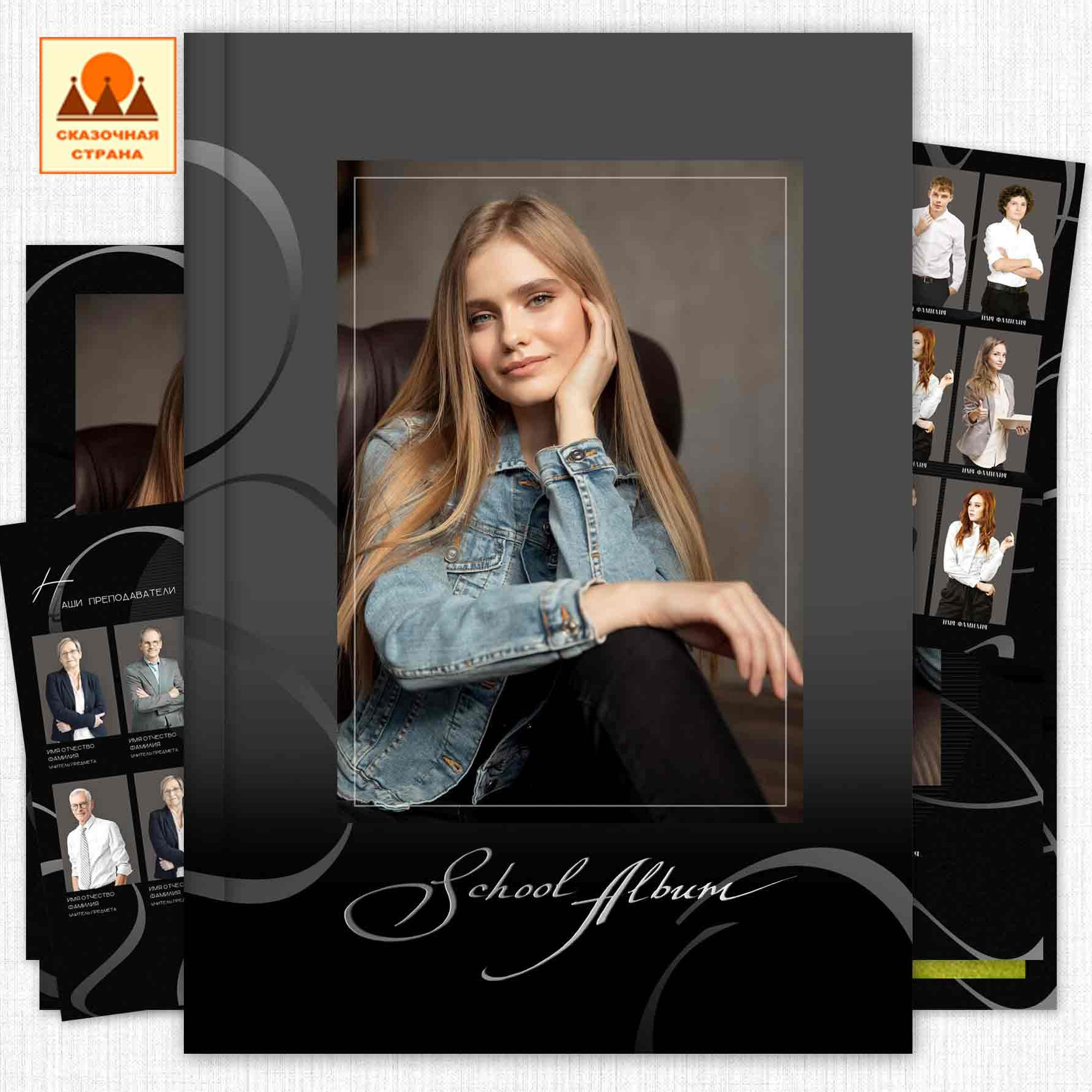 Мак 9-11 кл альбомы. Фотограф Виктория Казановская в Каменске-Шахтинском