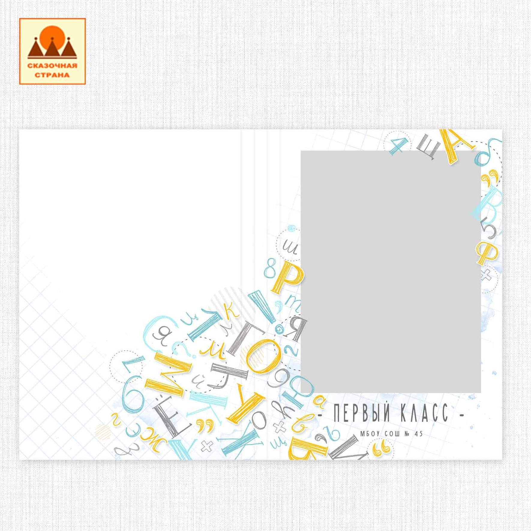 Мак 1кл альбомы. Фотограф Виктория Казановская в Каменске-Шахтинском