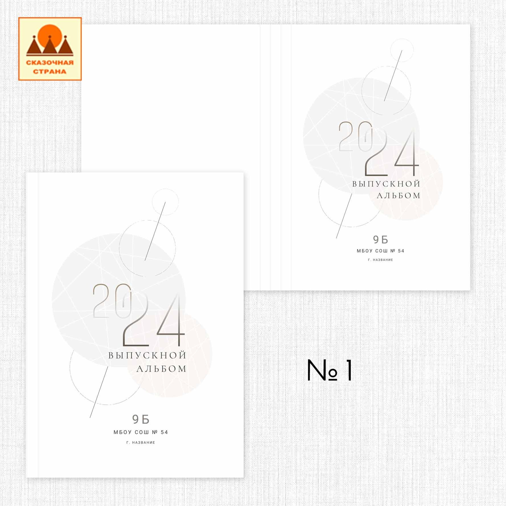 Мак обложки. Фотограф Виктория Казановская в Каменске-Шахтинском