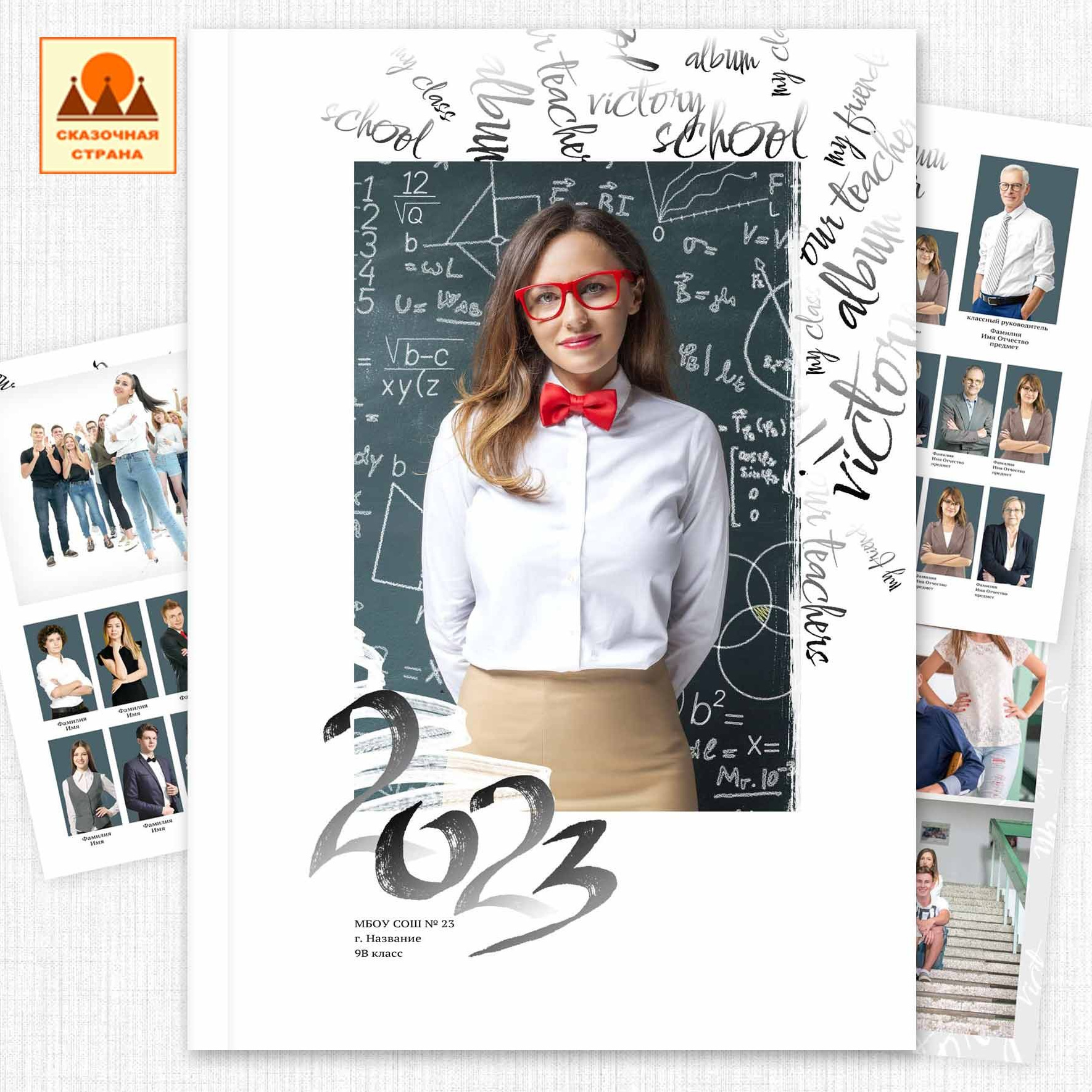 Мак 9-11 кл альбомы. Фотограф Виктория Казановская в Каменске-Шахтинском