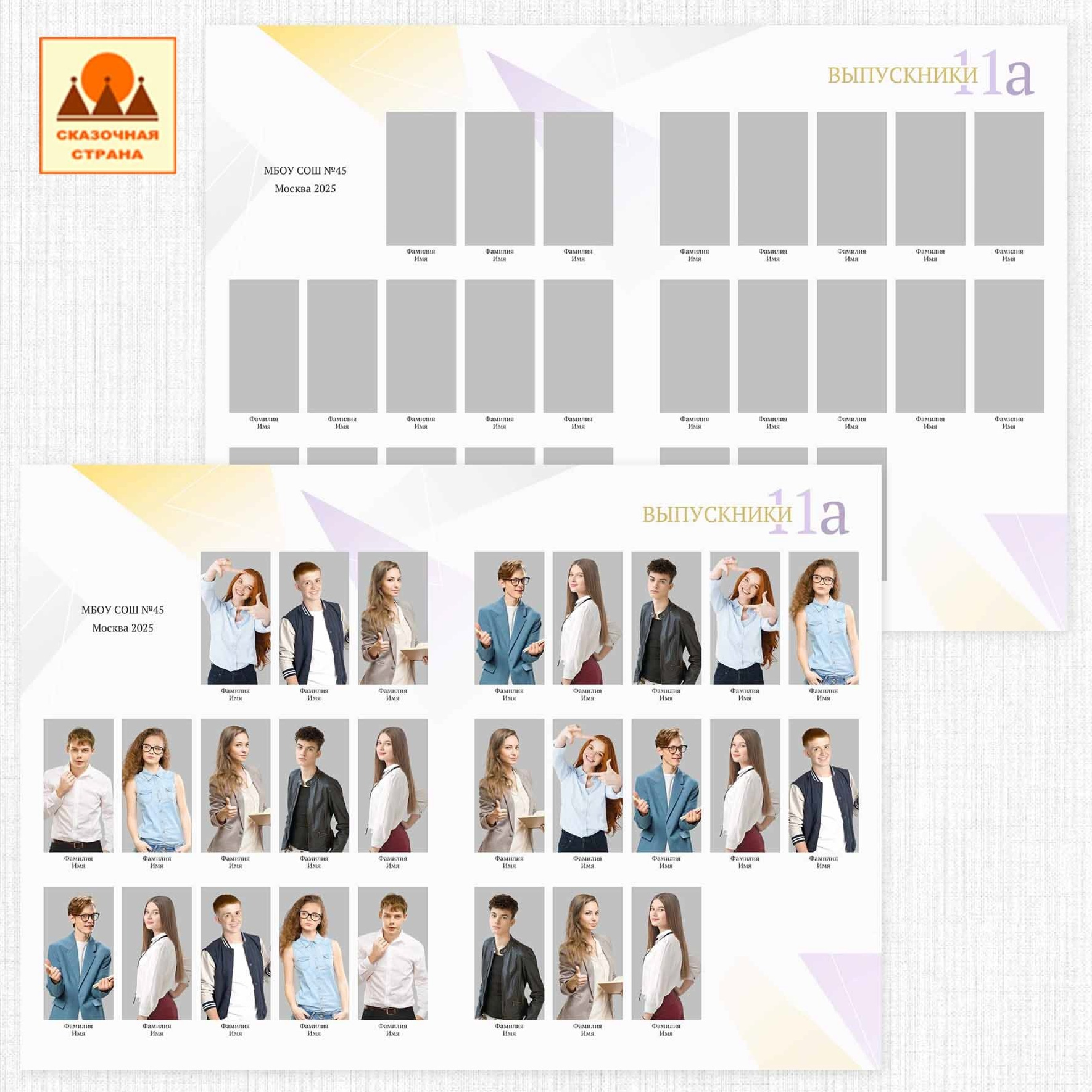 Мак 9-11 кл альбомы. Фотограф Виктория Казановская в Каменске-Шахтинском