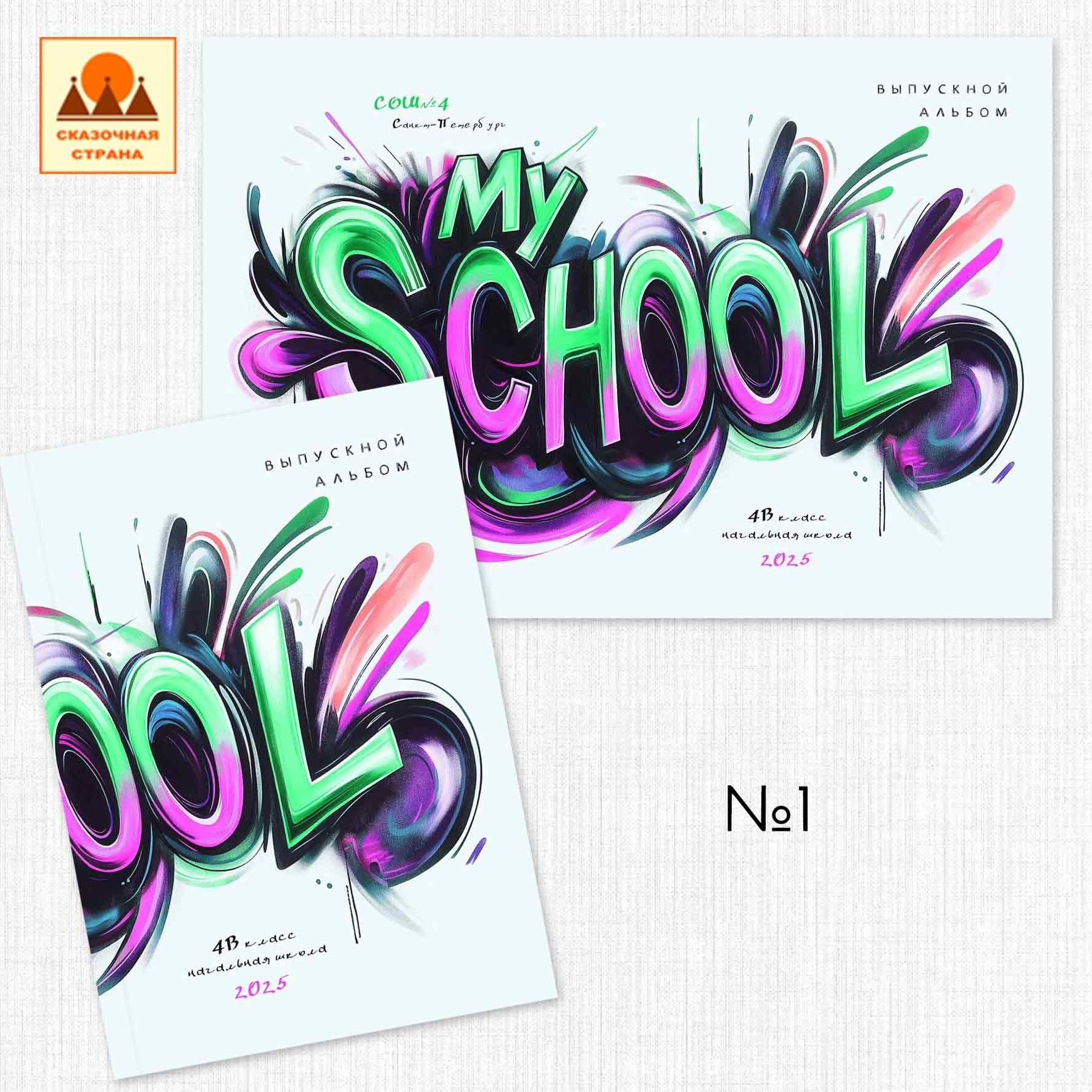 Мак обложки. Фотограф Виктория Казановская в Каменске-Шахтинском