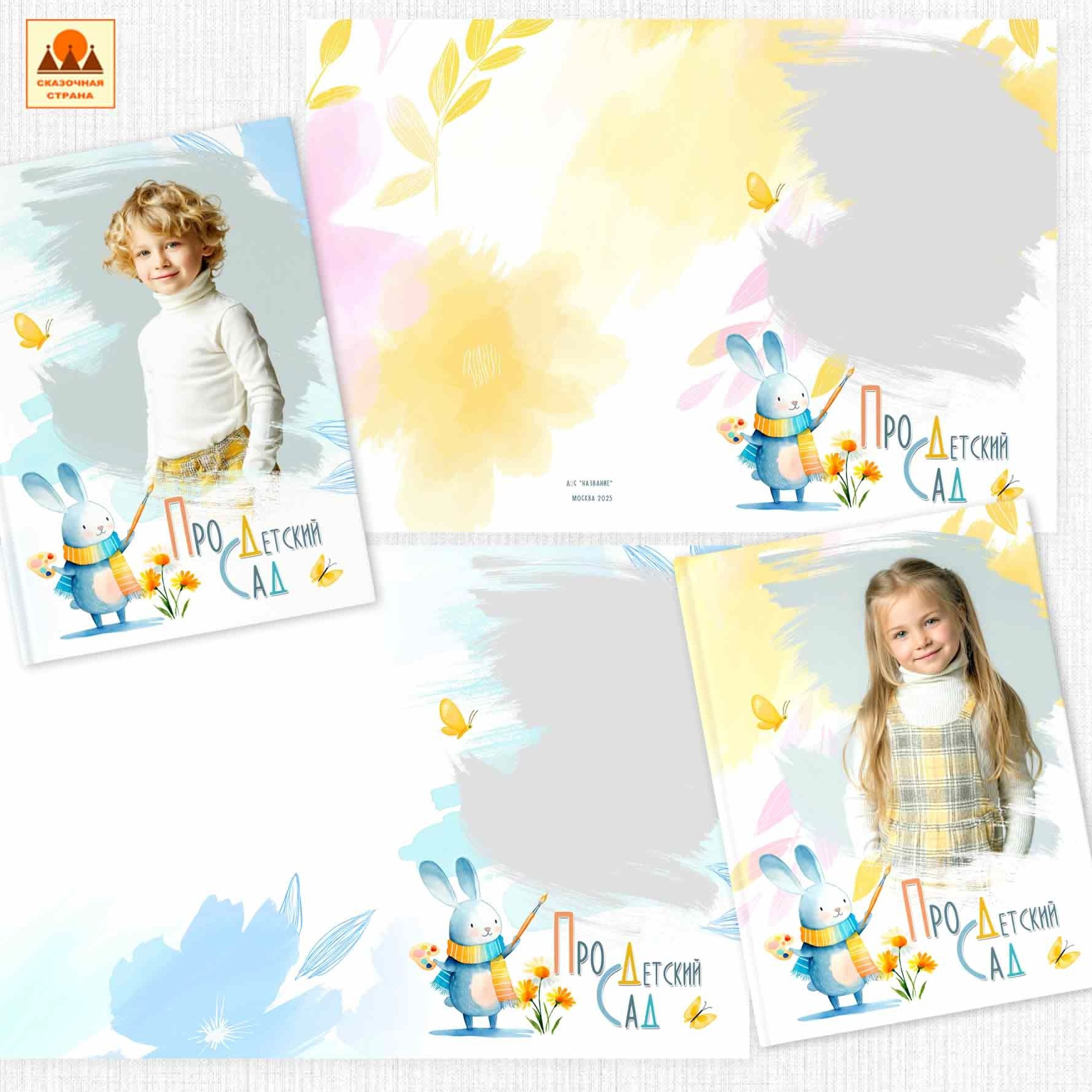 Мак сад альбомы. Фотограф Виктория Казановская в Каменске-Шахтинском