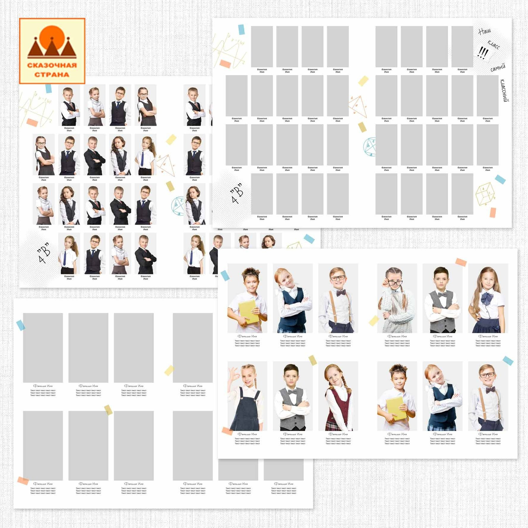 Мак 4кл альбомы. Фотограф Виктория Казановская в Каменске-Шахтинском