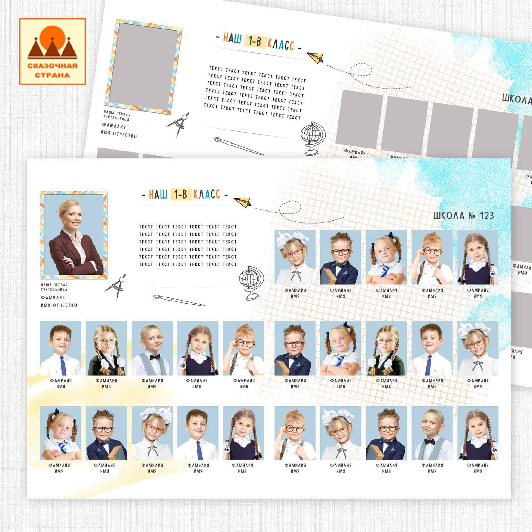 Мак 1кл альбомы. Фотограф Виктория Казановская в Каменске-Шахтинском