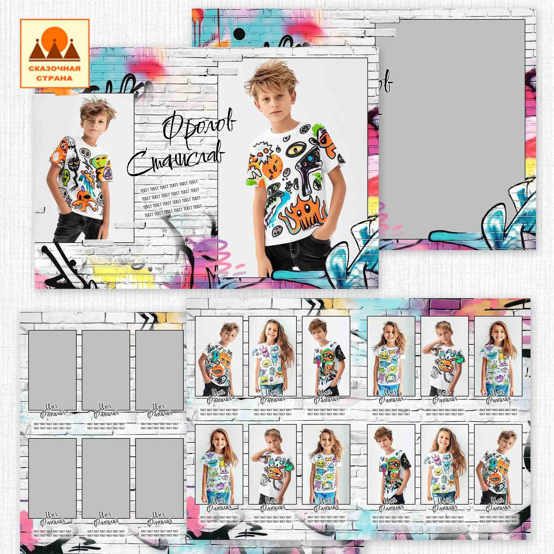 Мак 4кл альбомы. Фотограф Виктория Казановская в Каменске-Шахтинском