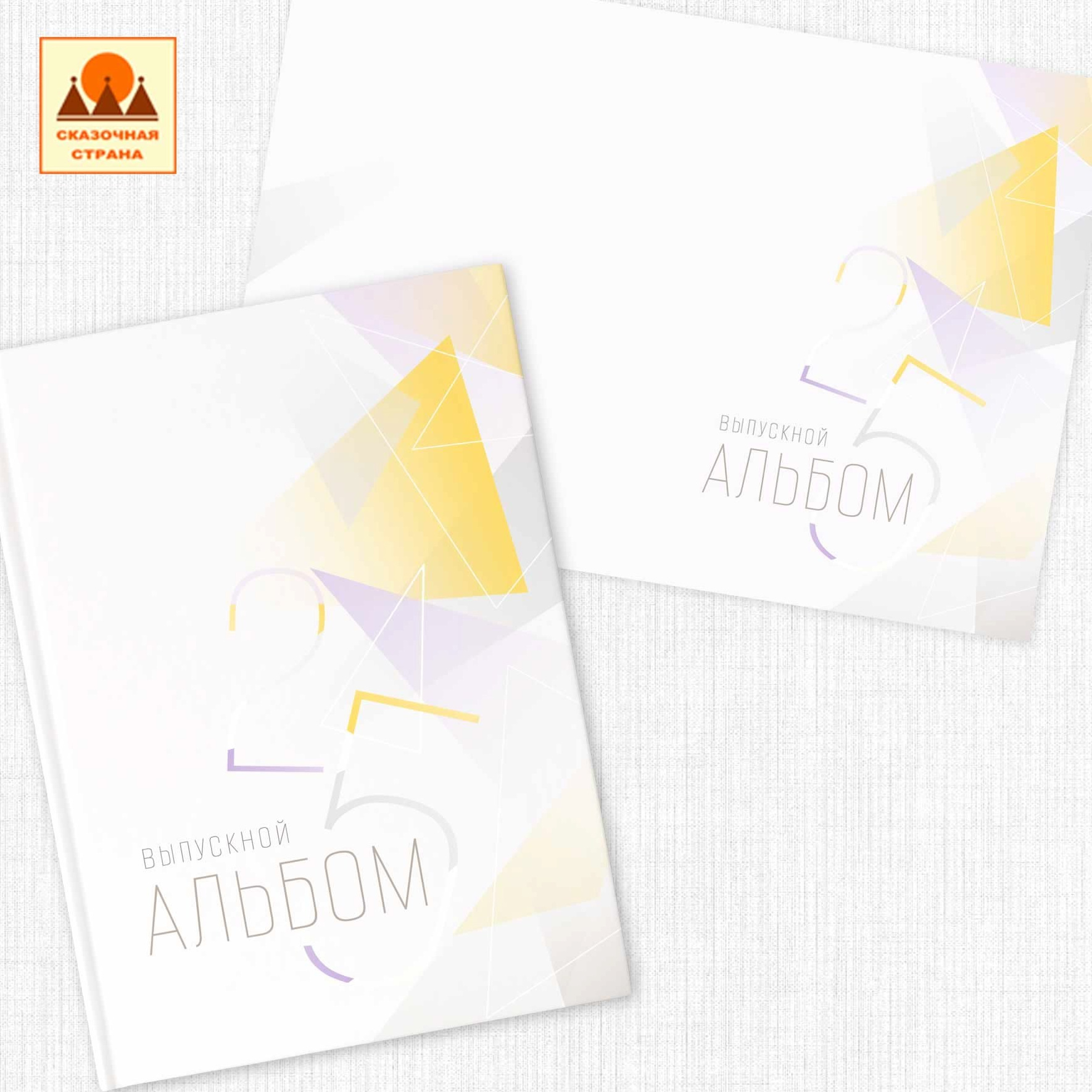 Мак 9-11 кл альбомы. Фотограф Виктория Казановская в Каменске-Шахтинском