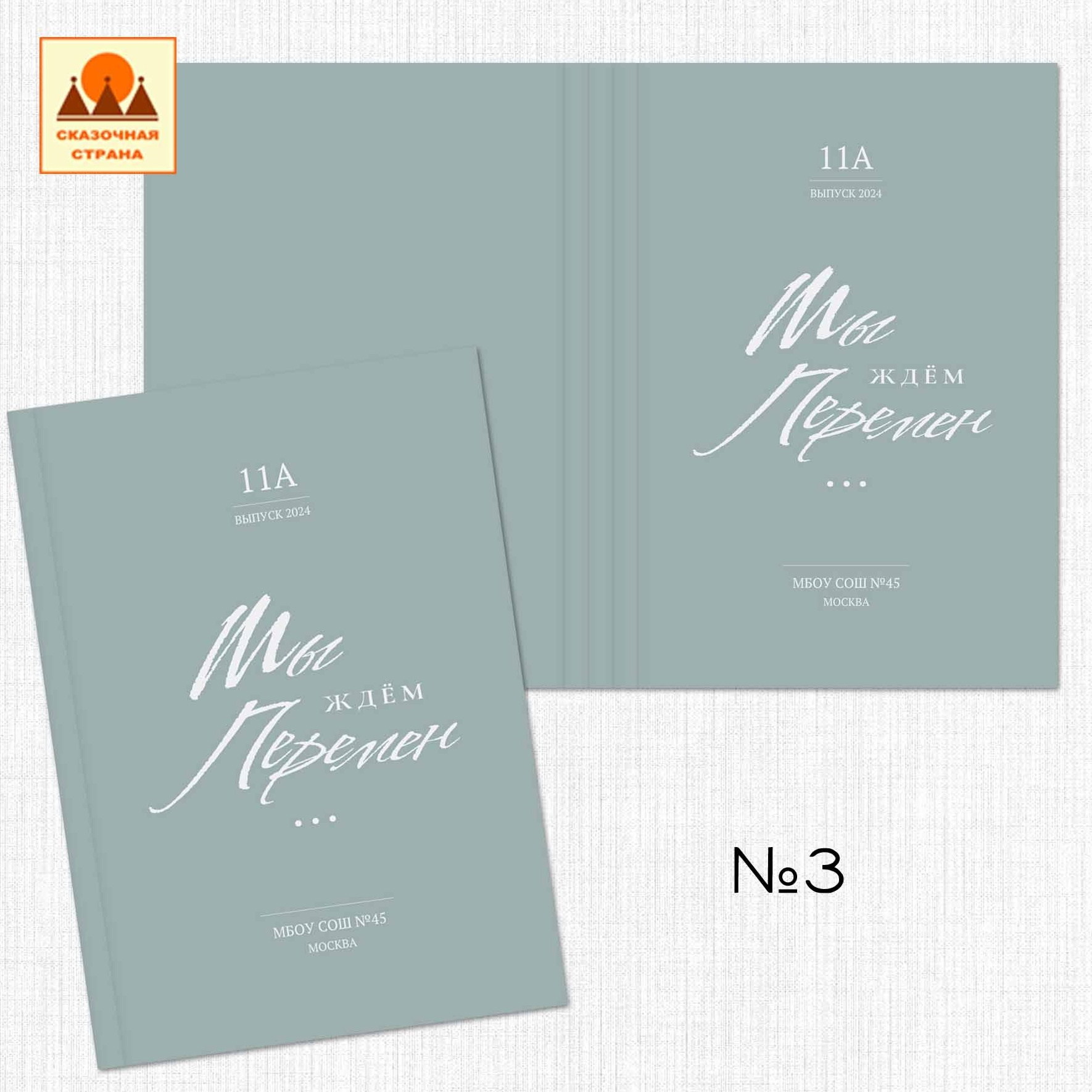 Мак обложки. Фотограф Виктория Казановская в Каменске-Шахтинском