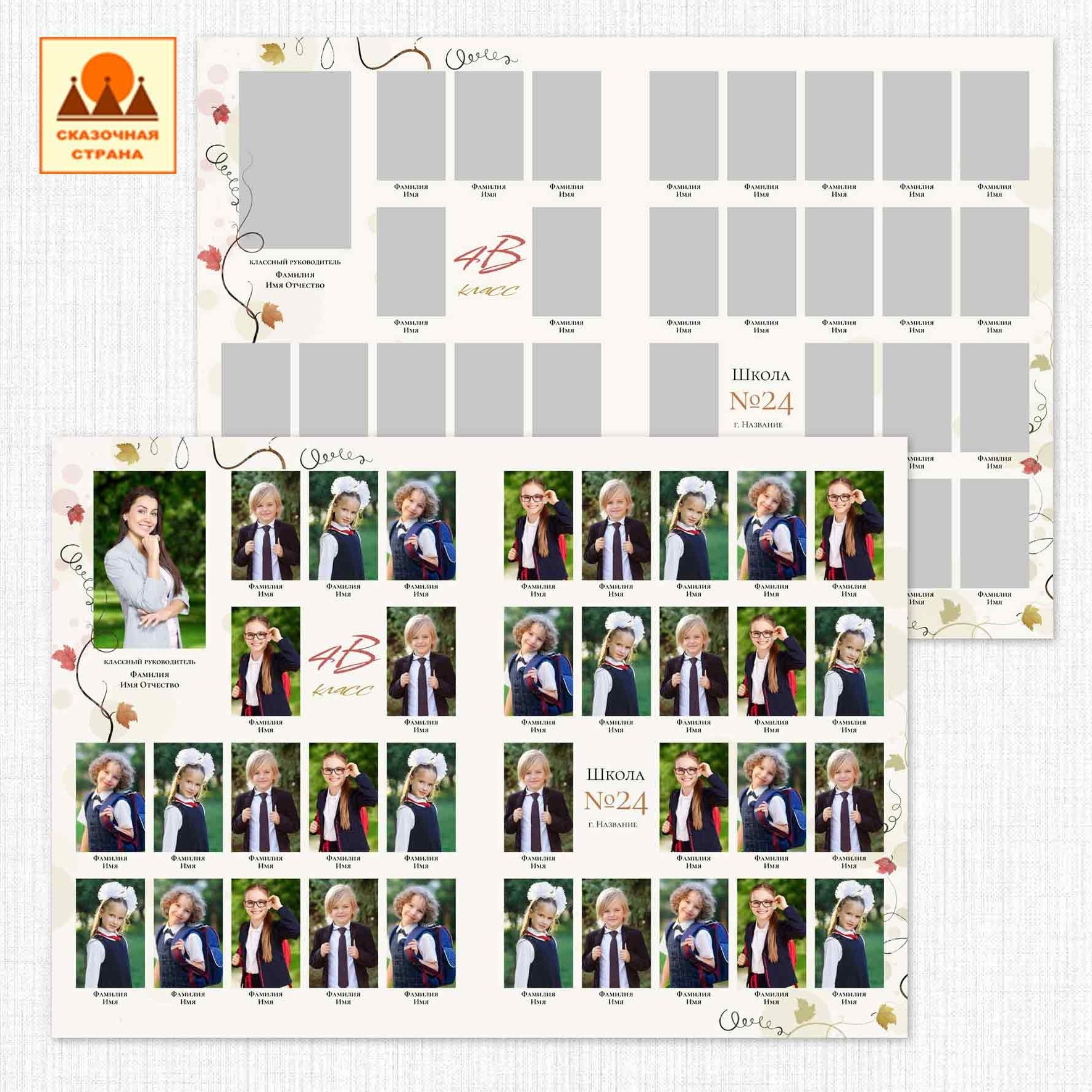 Мак 4кл альбомы. Фотограф Виктория Казановская в Каменске-Шахтинском