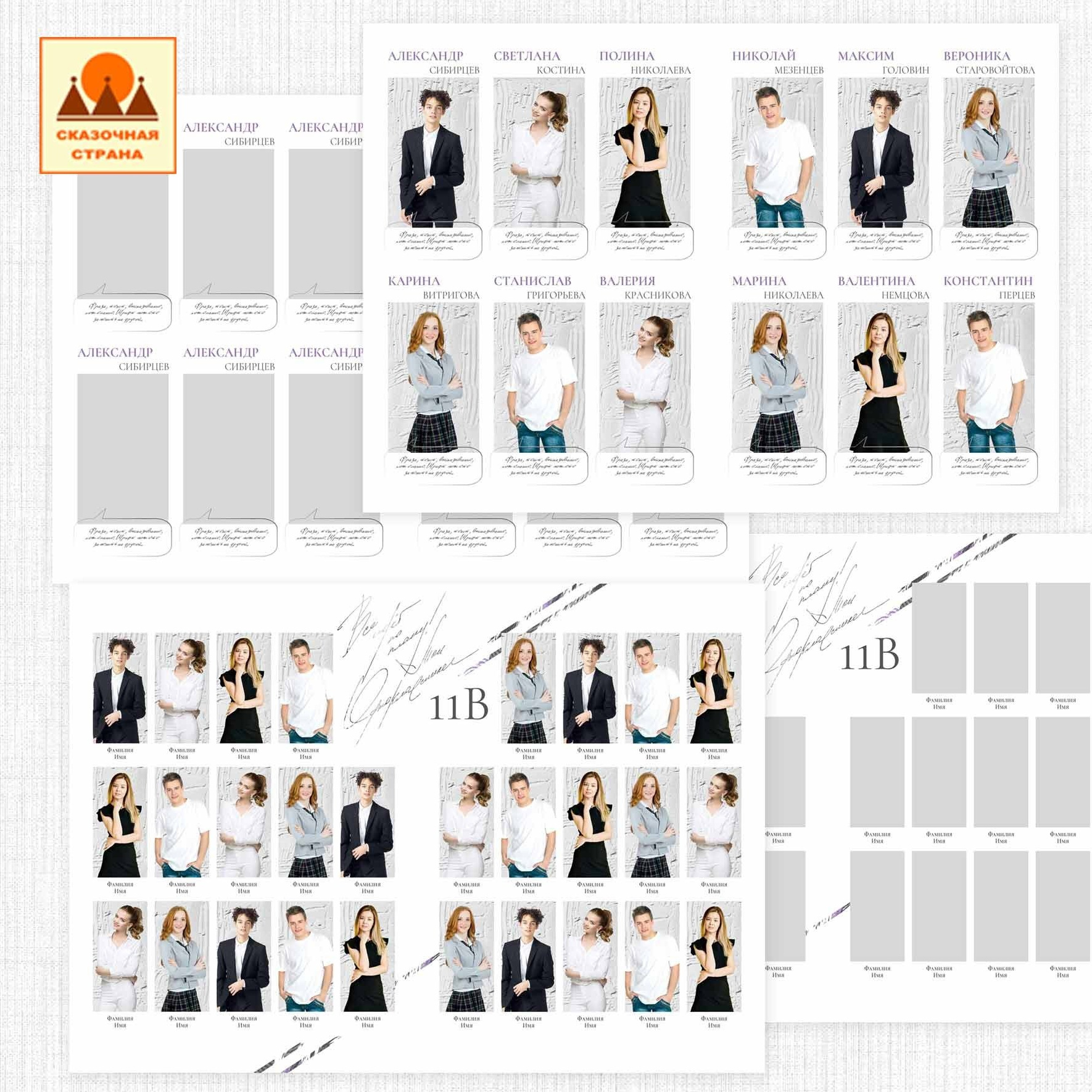 Мак 9-11 кл альбомы. Фотограф Виктория Казановская в Каменске-Шахтинском