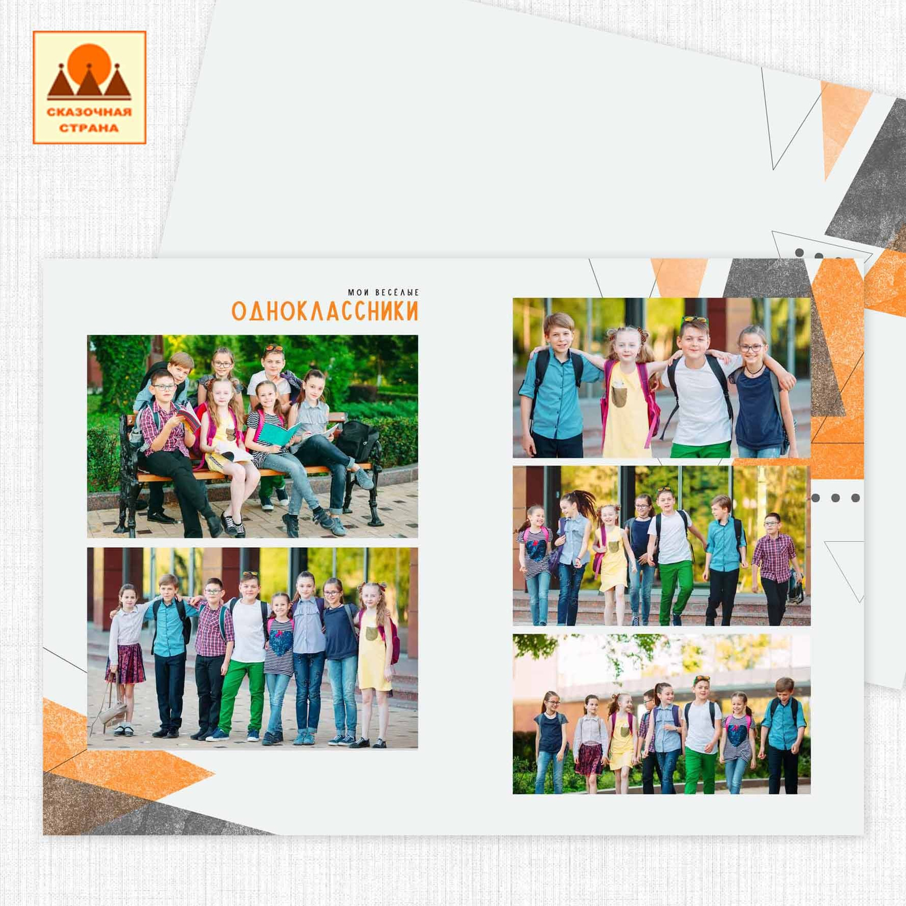 Мак 4кл альбомы. Фотограф Виктория Казановская в Каменске-Шахтинском