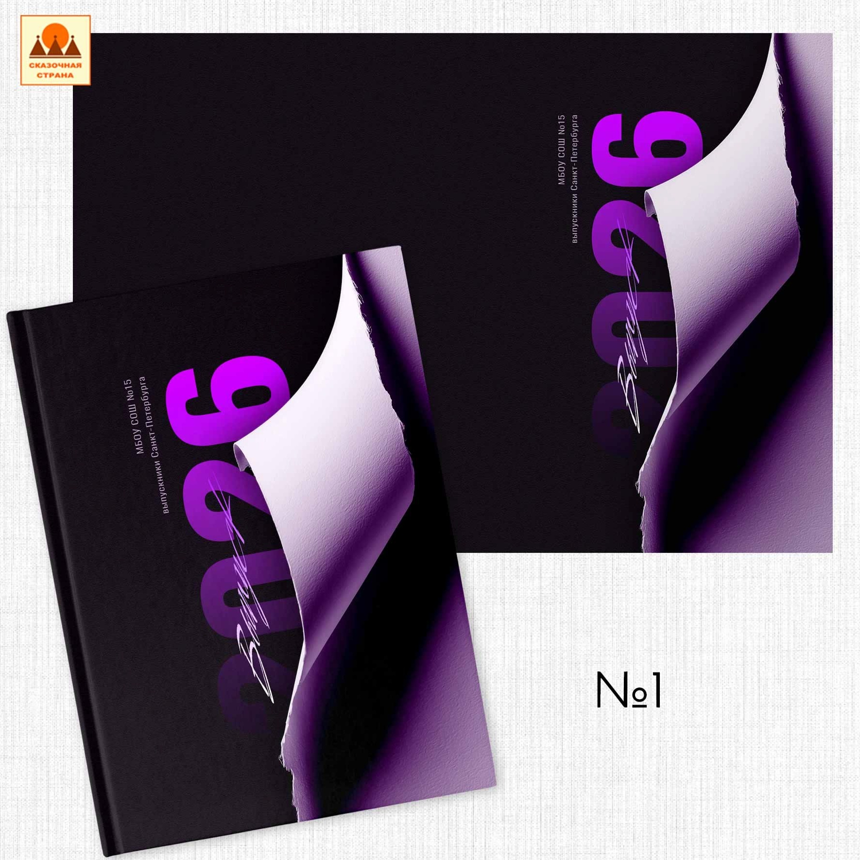 Мак обложки. Фотограф Виктория Казановская в Каменске-Шахтинском