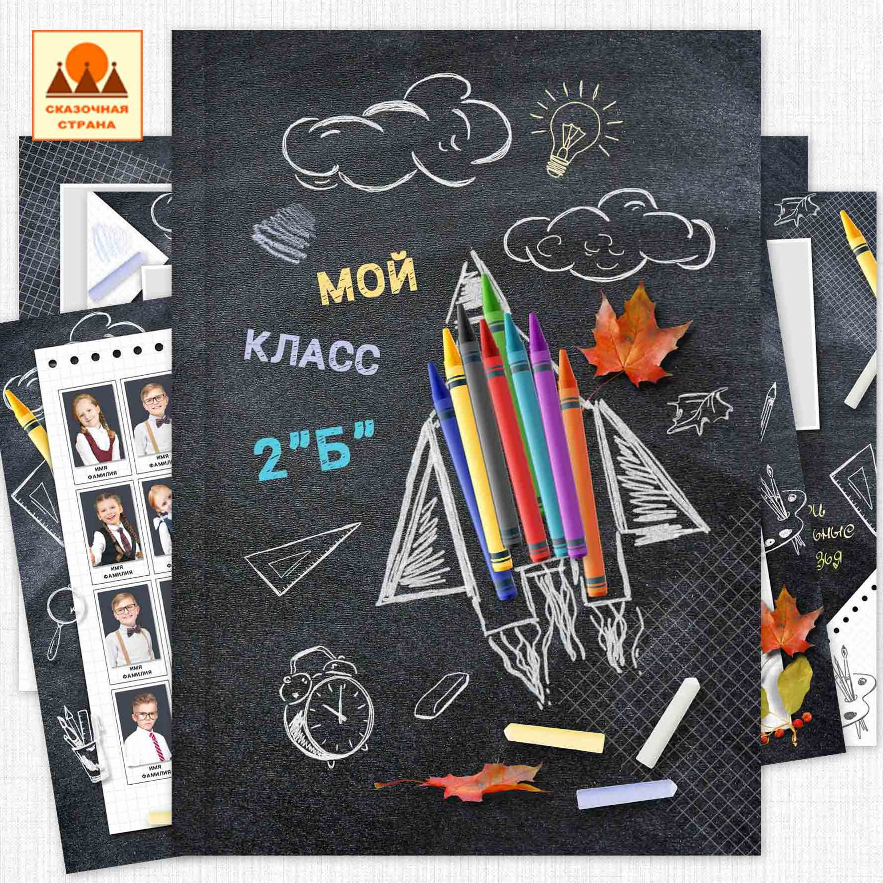 Мак 4кл альбомы. Фотограф Виктория Казановская в Каменске-Шахтинском