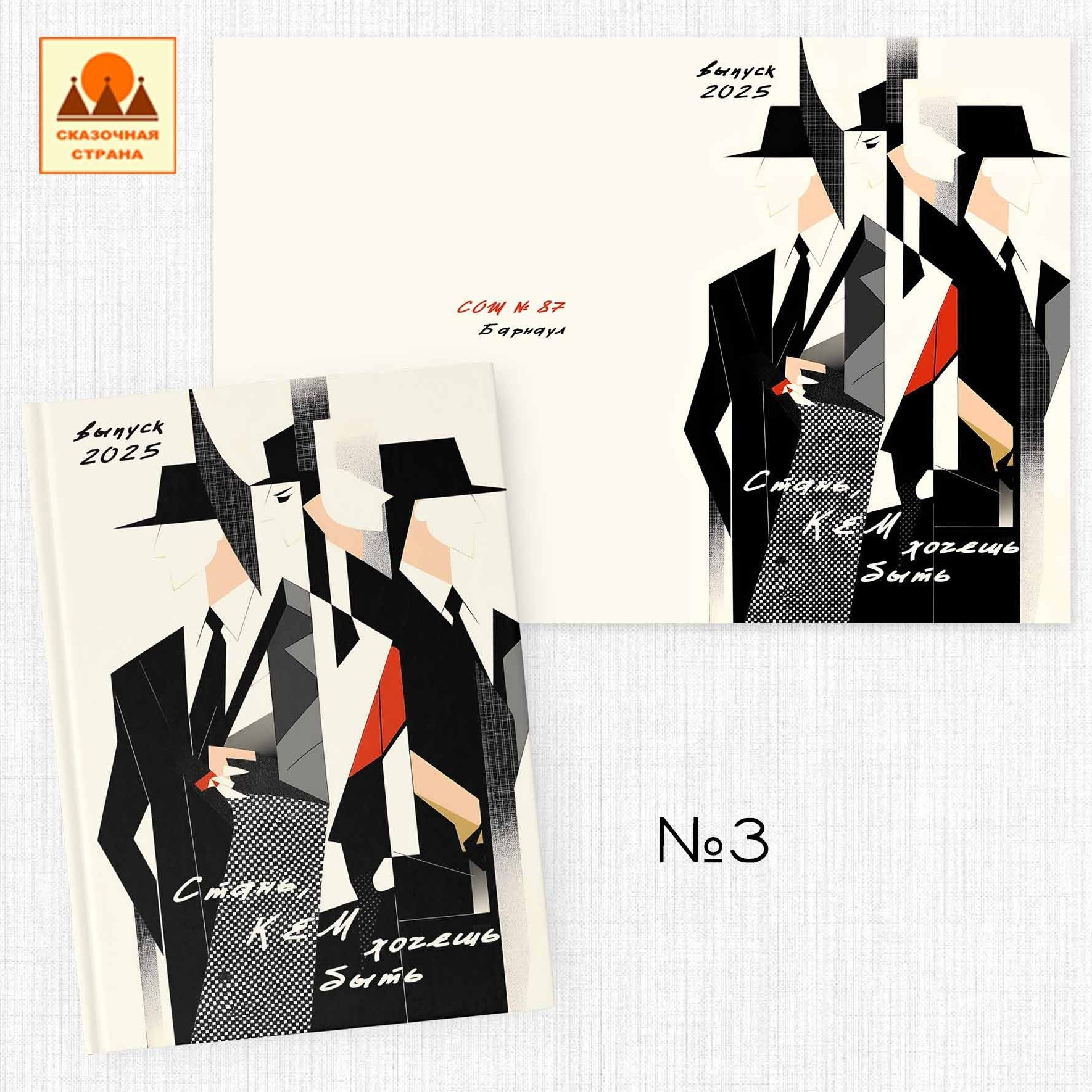 Мак обложки. Фотограф Виктория Казановская в Каменске-Шахтинском