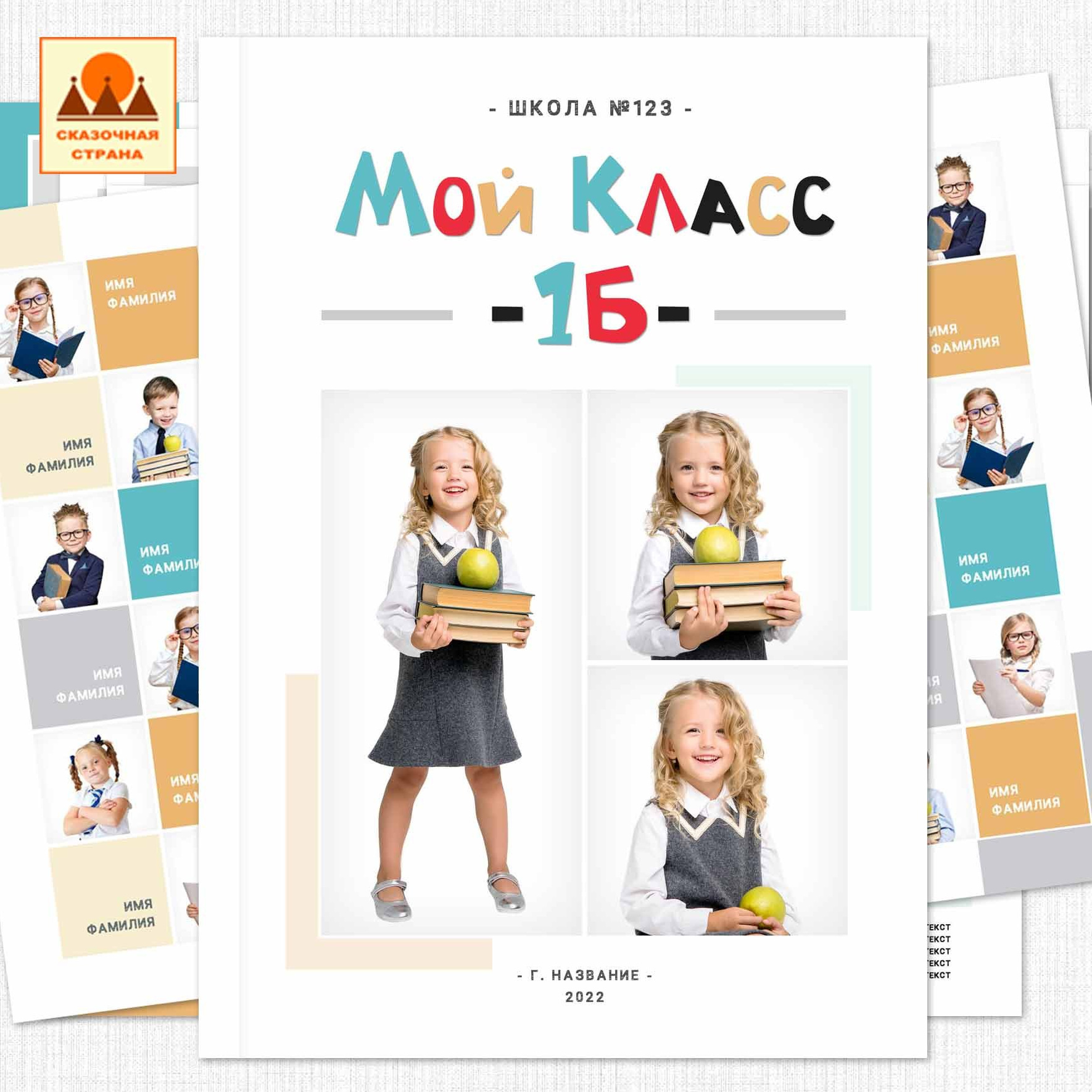 Мак 1кл альбомы. Фотограф Виктория Казановская в Каменске-Шахтинском