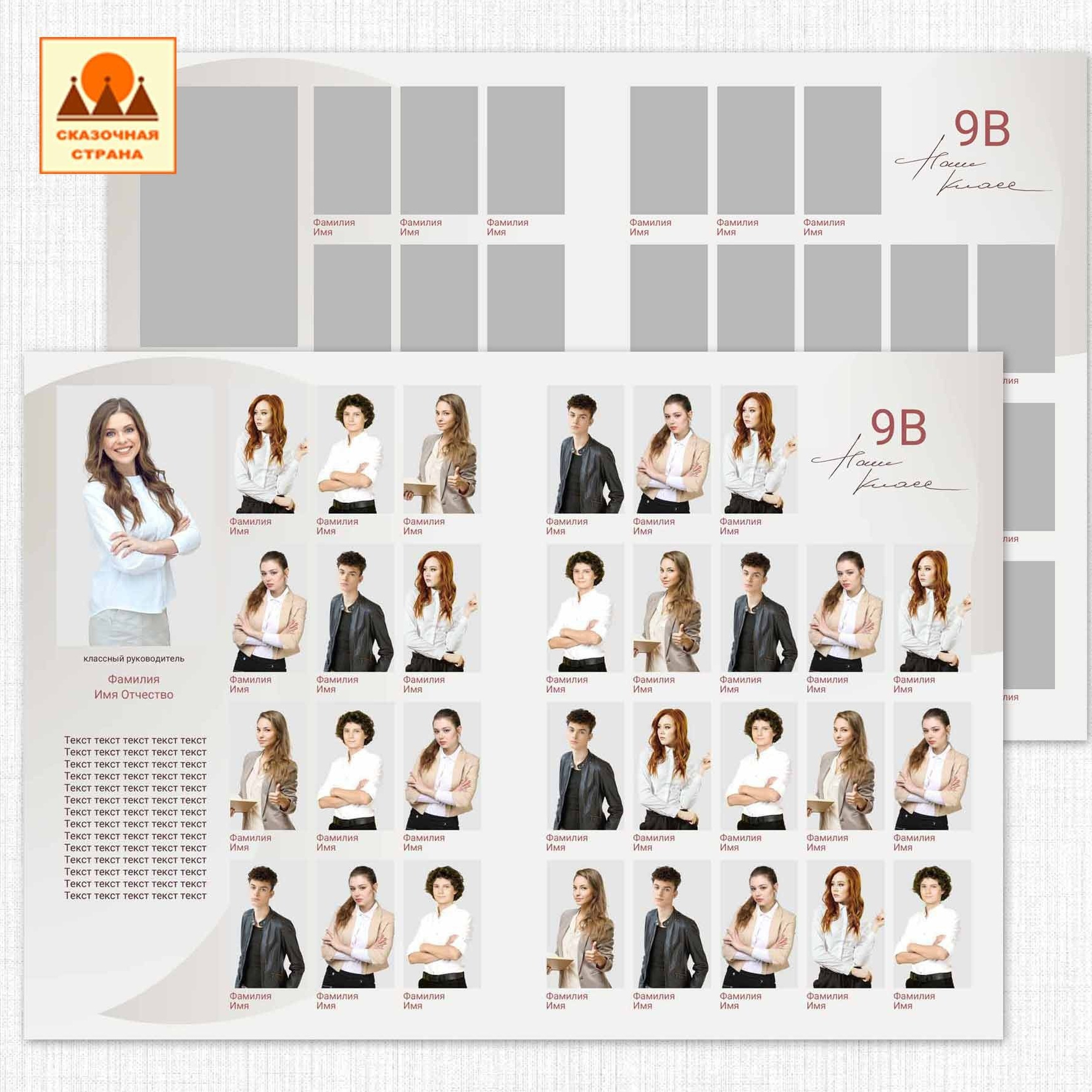 Мак 9-11 кл альбомы. Фотограф Виктория Казановская в Каменске-Шахтинском