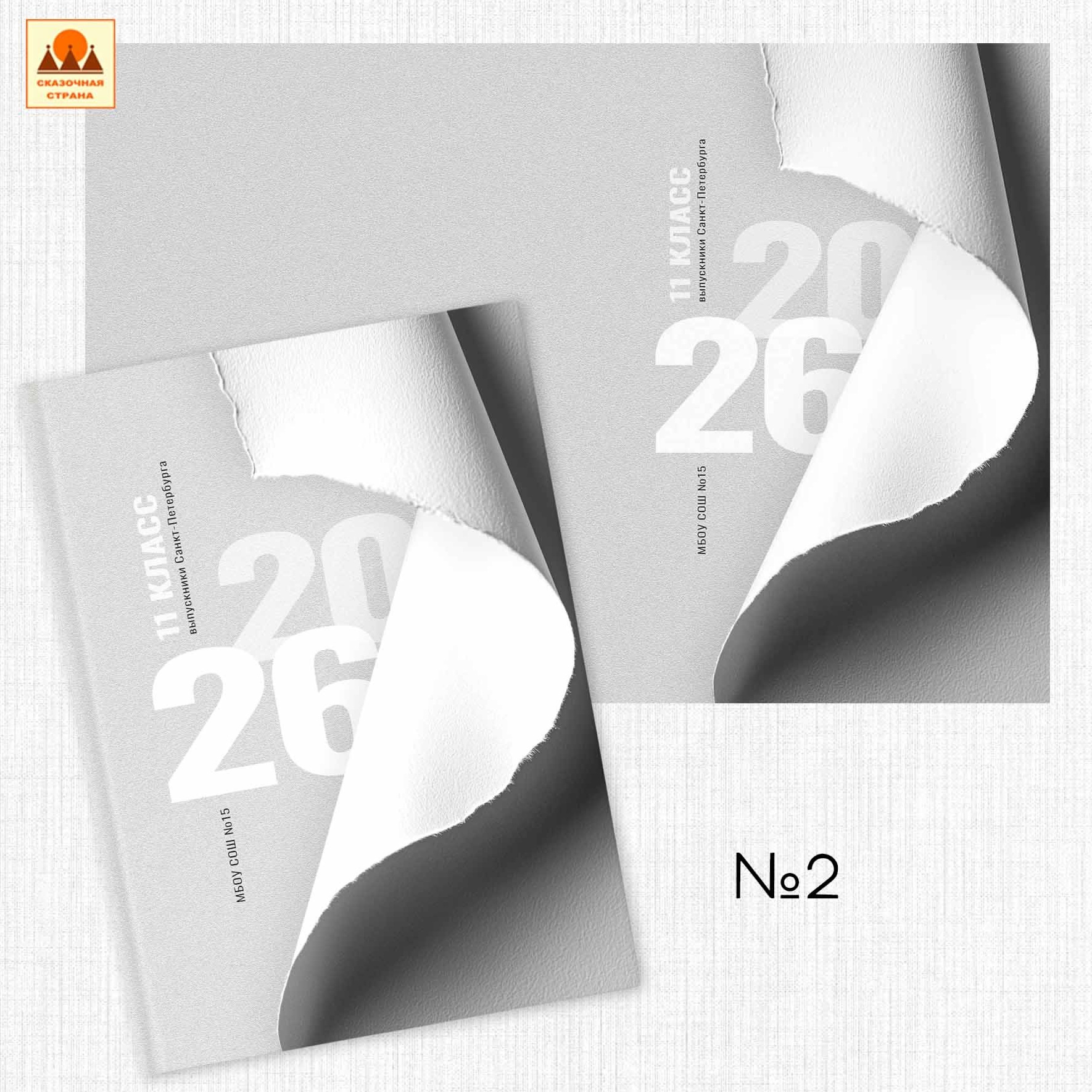 Мак обложки. Фотограф Виктория Казановская в Каменске-Шахтинском