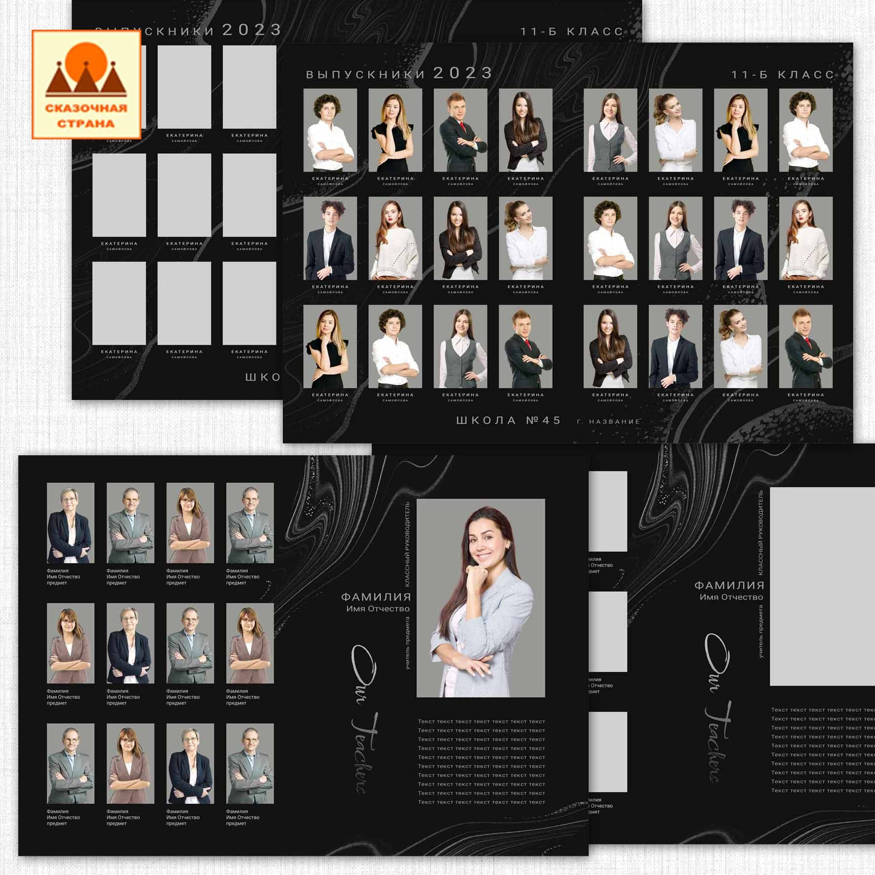 Мак 9-11 кл альбомы. Фотограф Виктория Казановская в Каменске-Шахтинском