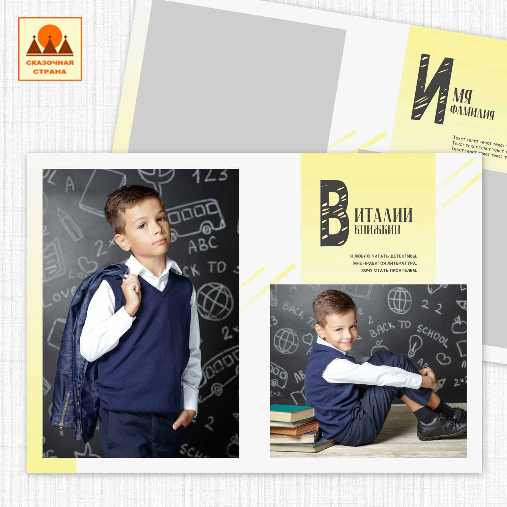 Мак 4кл альбомы. Фотограф Виктория Казановская в Каменске-Шахтинском