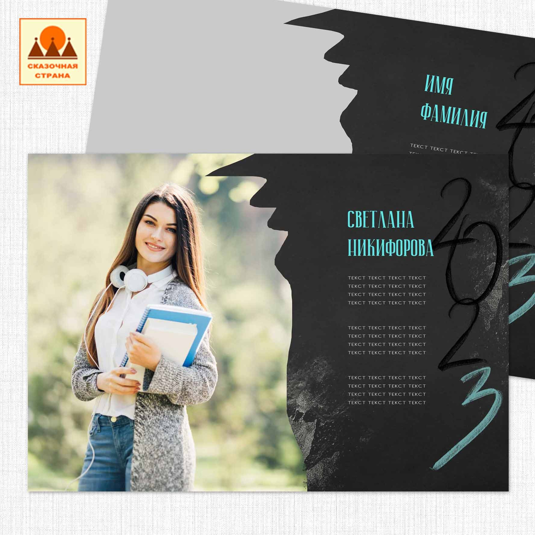 Мак 9-11 кл альбомы. Фотограф Виктория Казановская в Каменске-Шахтинском