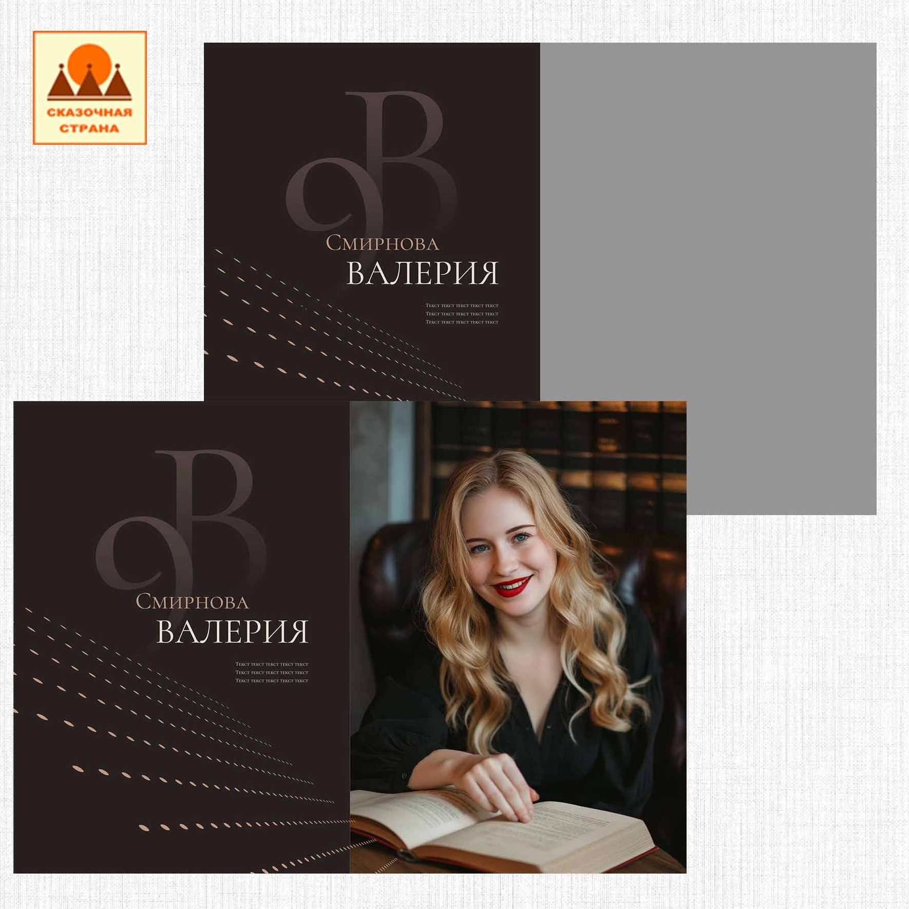 Мак 9-11 кл альбомы. Фотограф Виктория Казановская в Каменске-Шахтинском