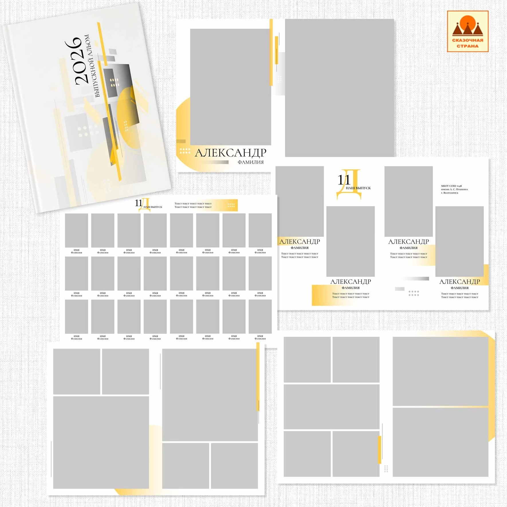 Мак 9-11 кл альбомы. Фотограф Виктория Казановская в Каменске-Шахтинском