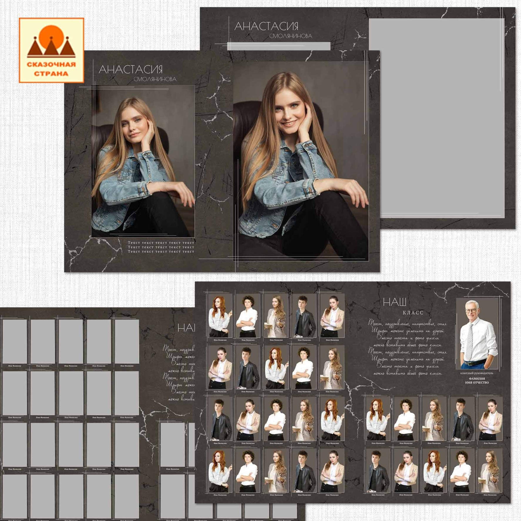 Мак 9-11 кл альбомы. Фотограф Виктория Казановская в Каменске-Шахтинском