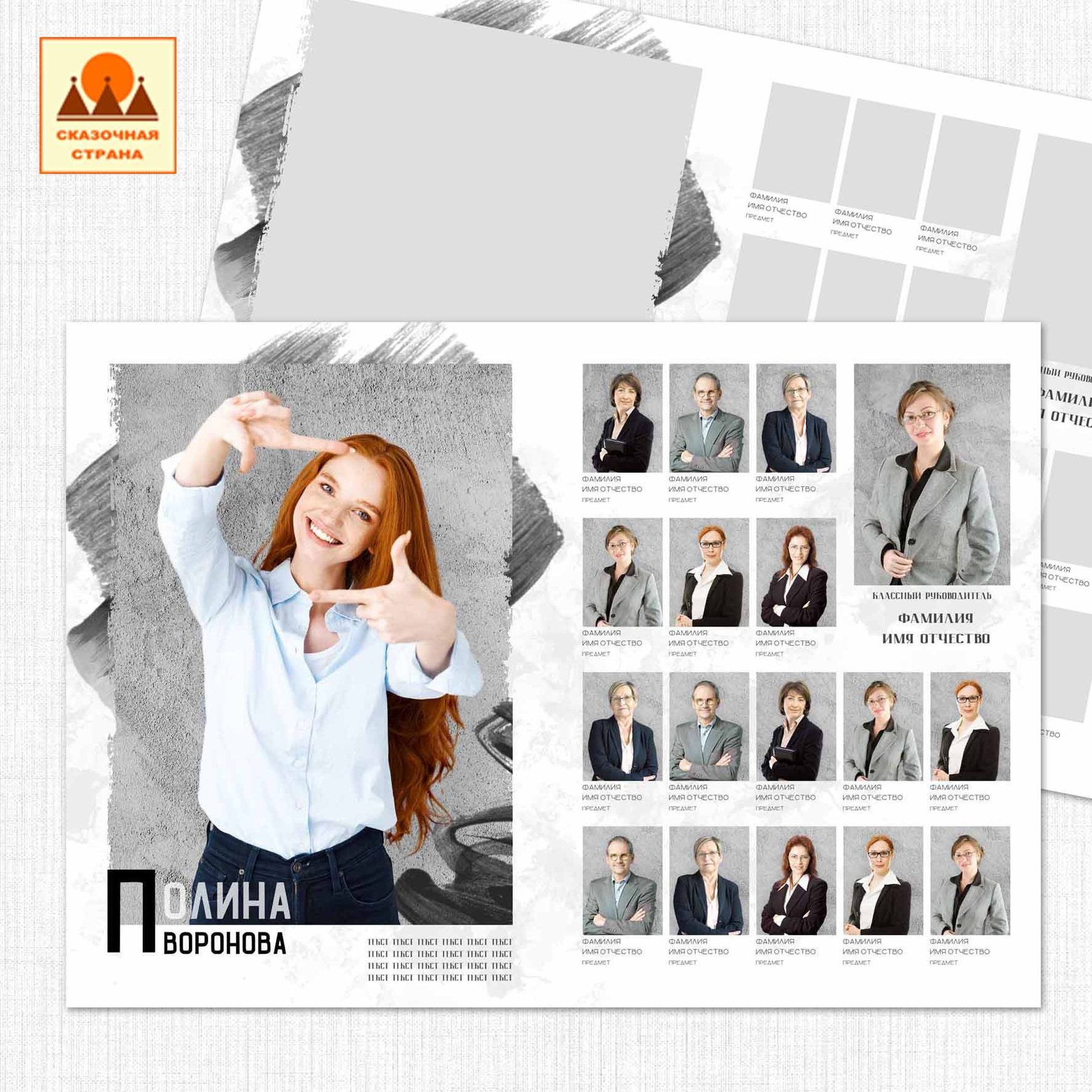 Мак 9-11 кл альбомы. Фотограф Виктория Казановская в Каменске-Шахтинском