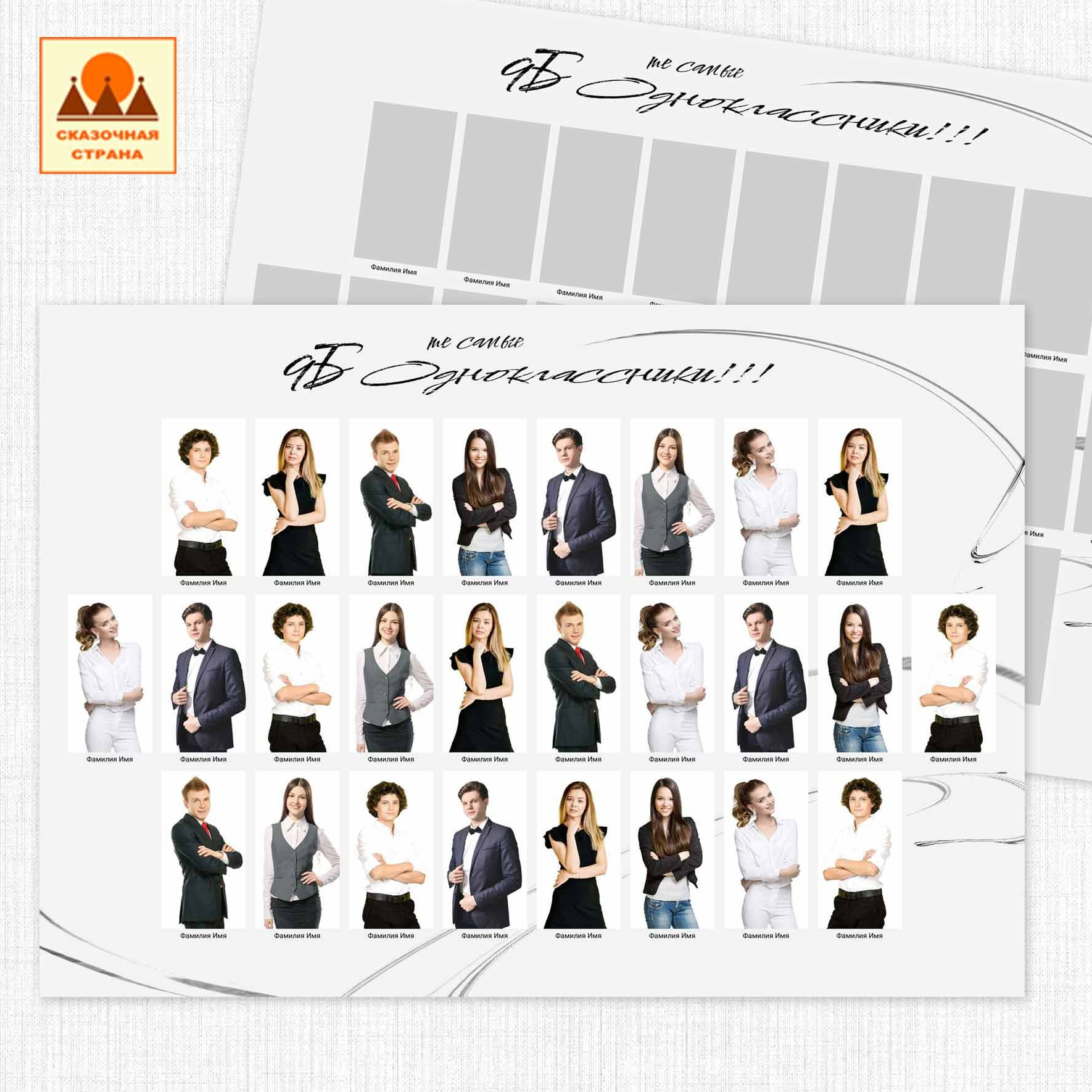 Мак 9-11 кл альбомы. Фотограф Виктория Казановская в Каменске-Шахтинском