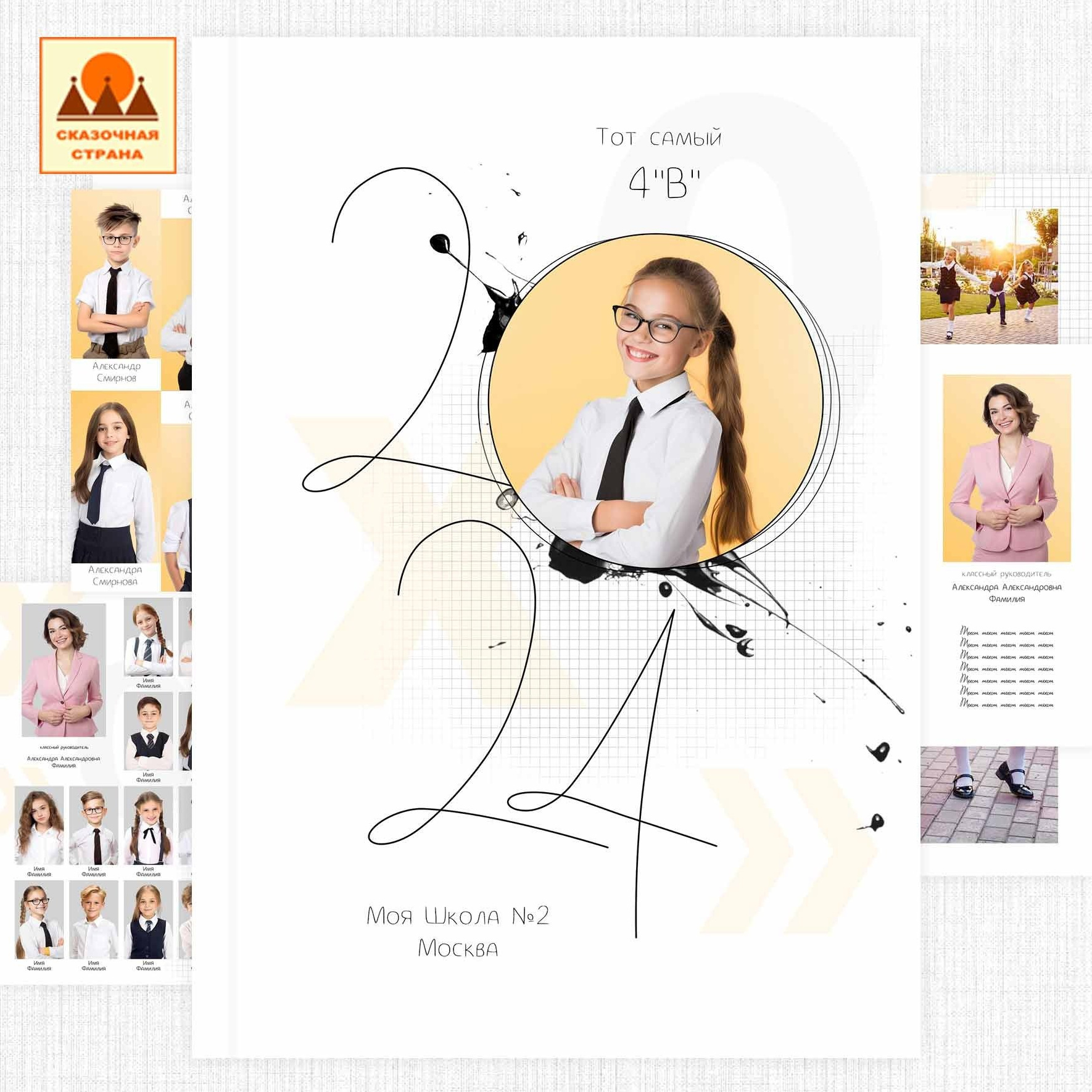 Мак 4кл альбомы. Фотограф Виктория Казановская в Каменске-Шахтинском