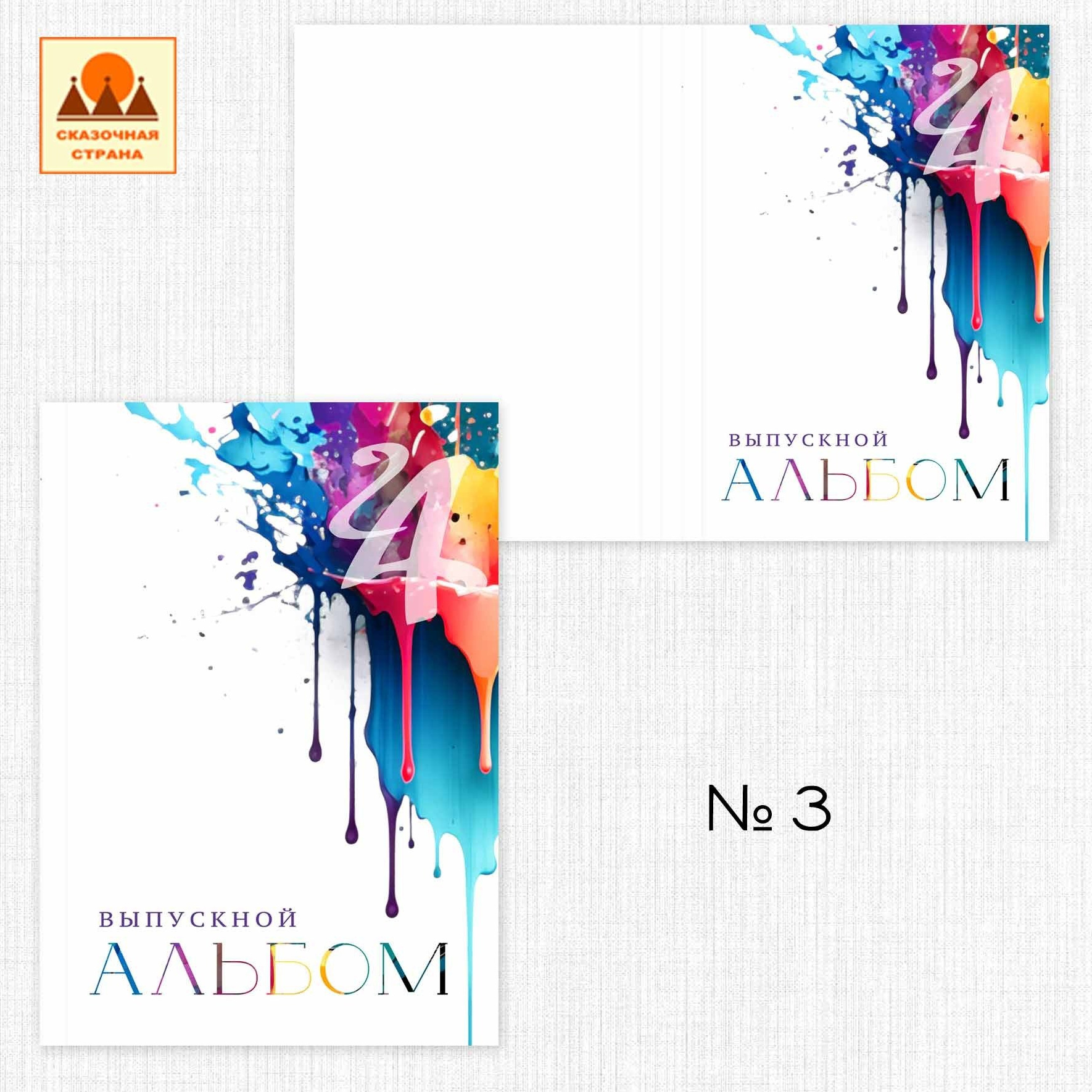 Мак обложки. Фотограф Виктория Казановская в Каменске-Шахтинском