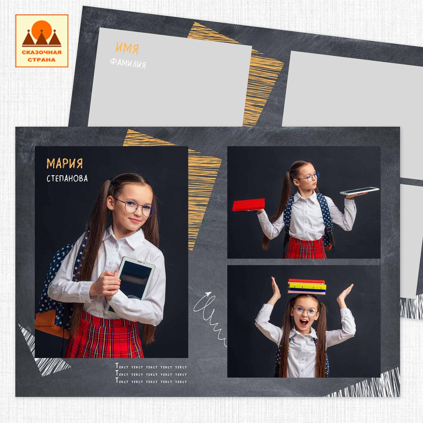 Мак 4кл альбомы. Фотограф Виктория Казановская в Каменске-Шахтинском