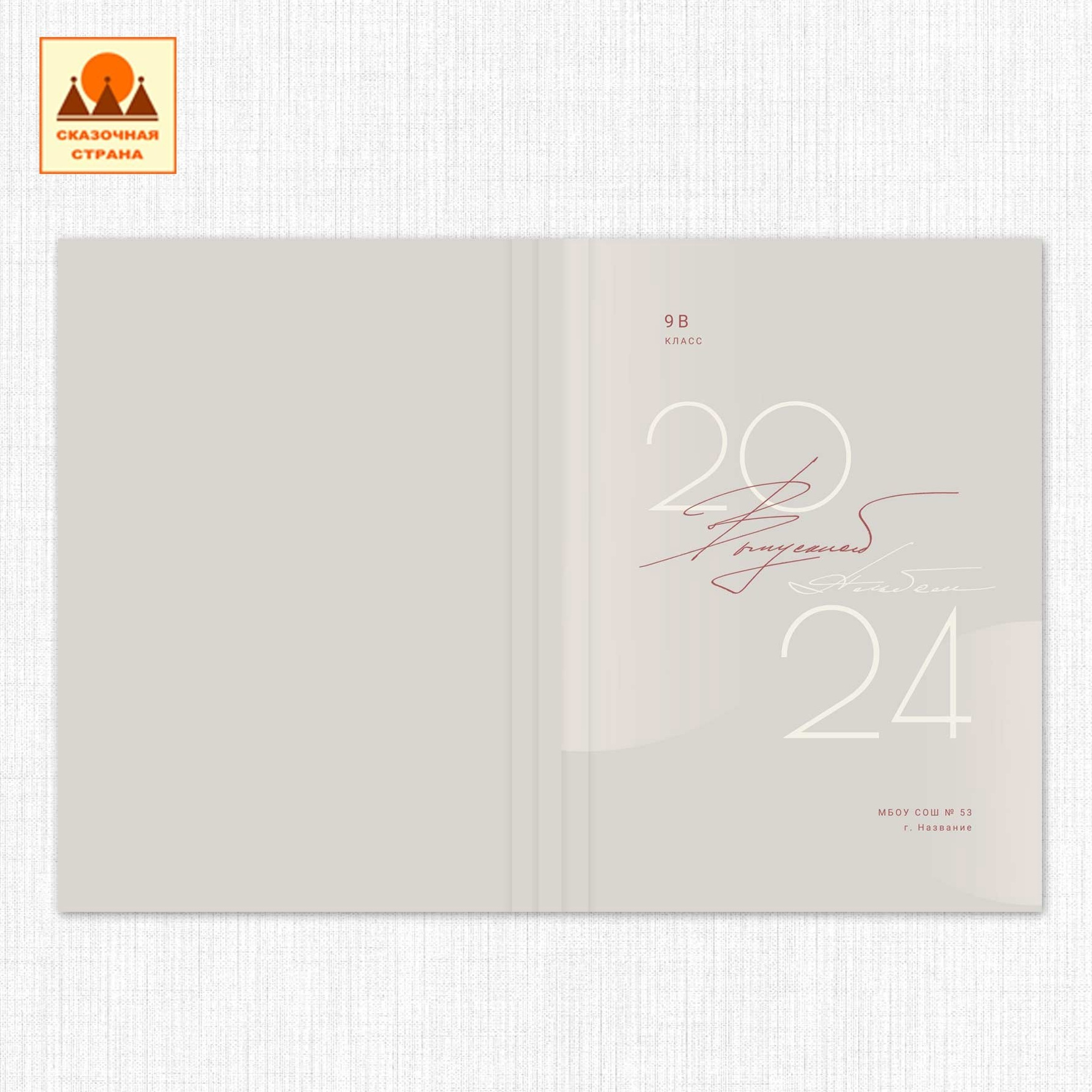 Мак 9-11 кл альбомы. Фотограф Виктория Казановская в Каменске-Шахтинском