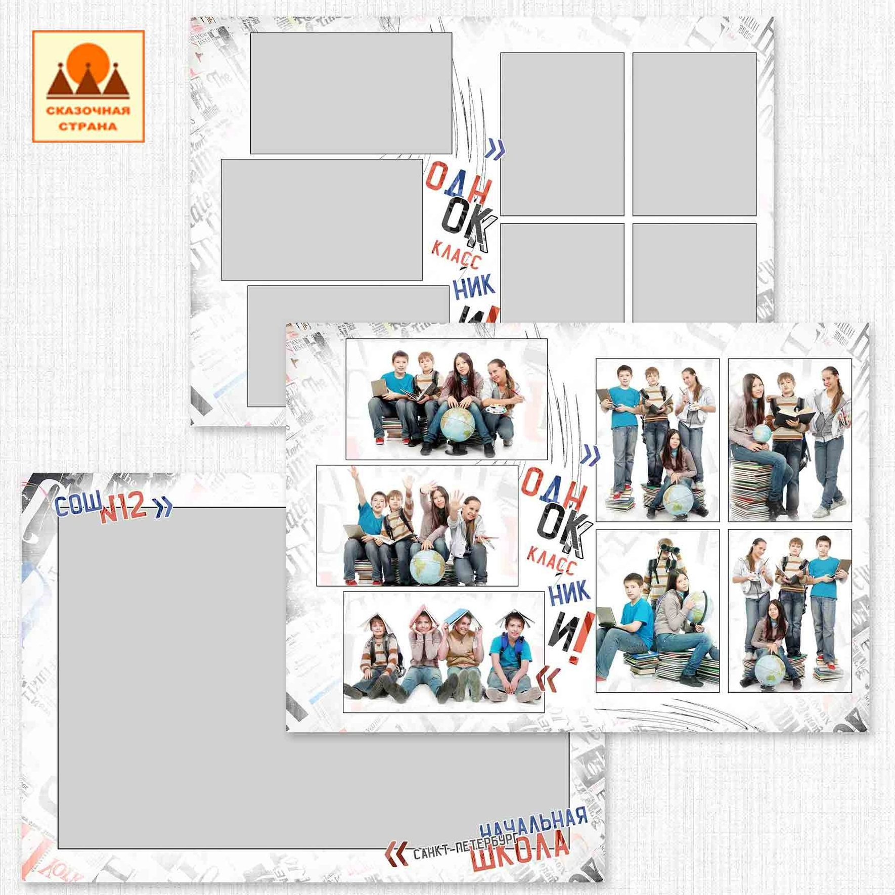 Мак 4кл альбомы. Фотограф Виктория Казановская в Каменске-Шахтинском