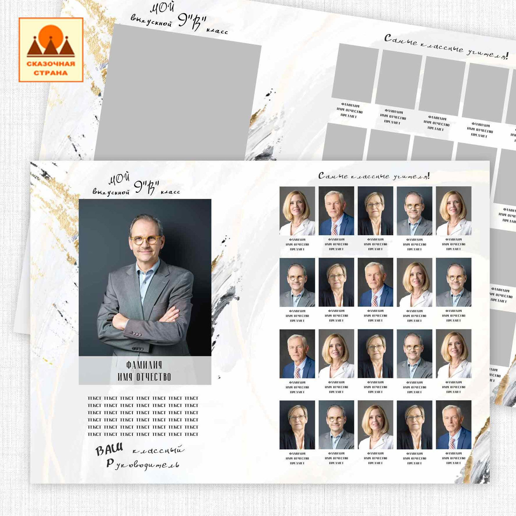 Мак 9-11 кл альбомы. Фотограф Виктория Казановская в Каменске-Шахтинском