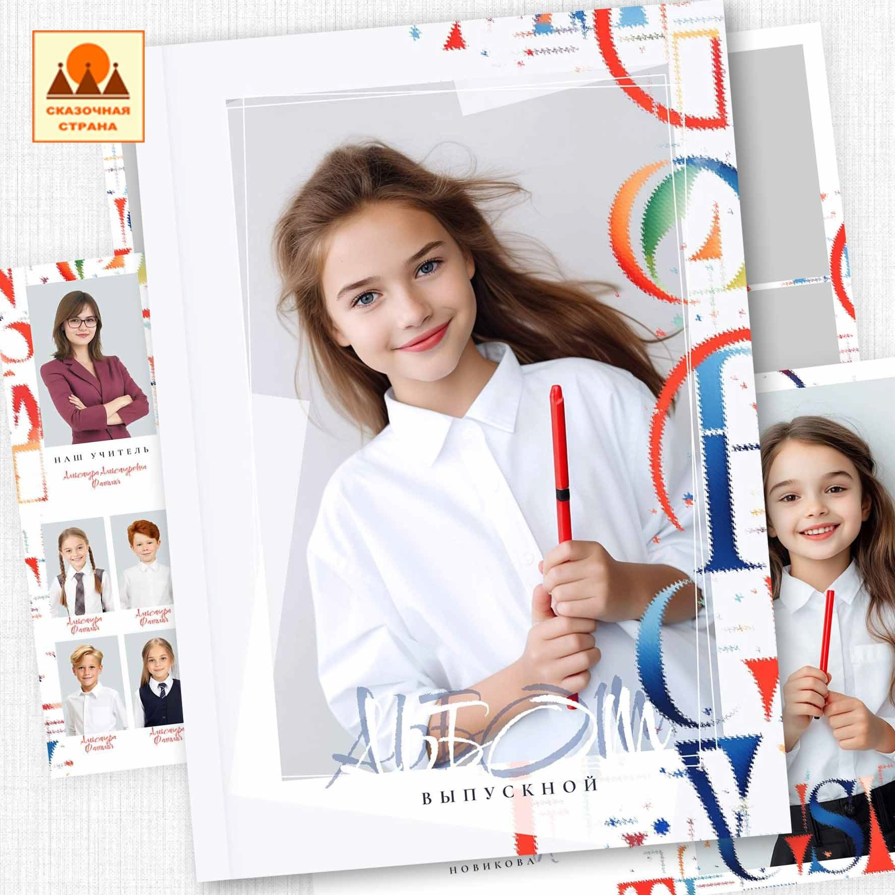 Мак 1кл альбомы. Фотограф Виктория Казановская в Каменске-Шахтинском