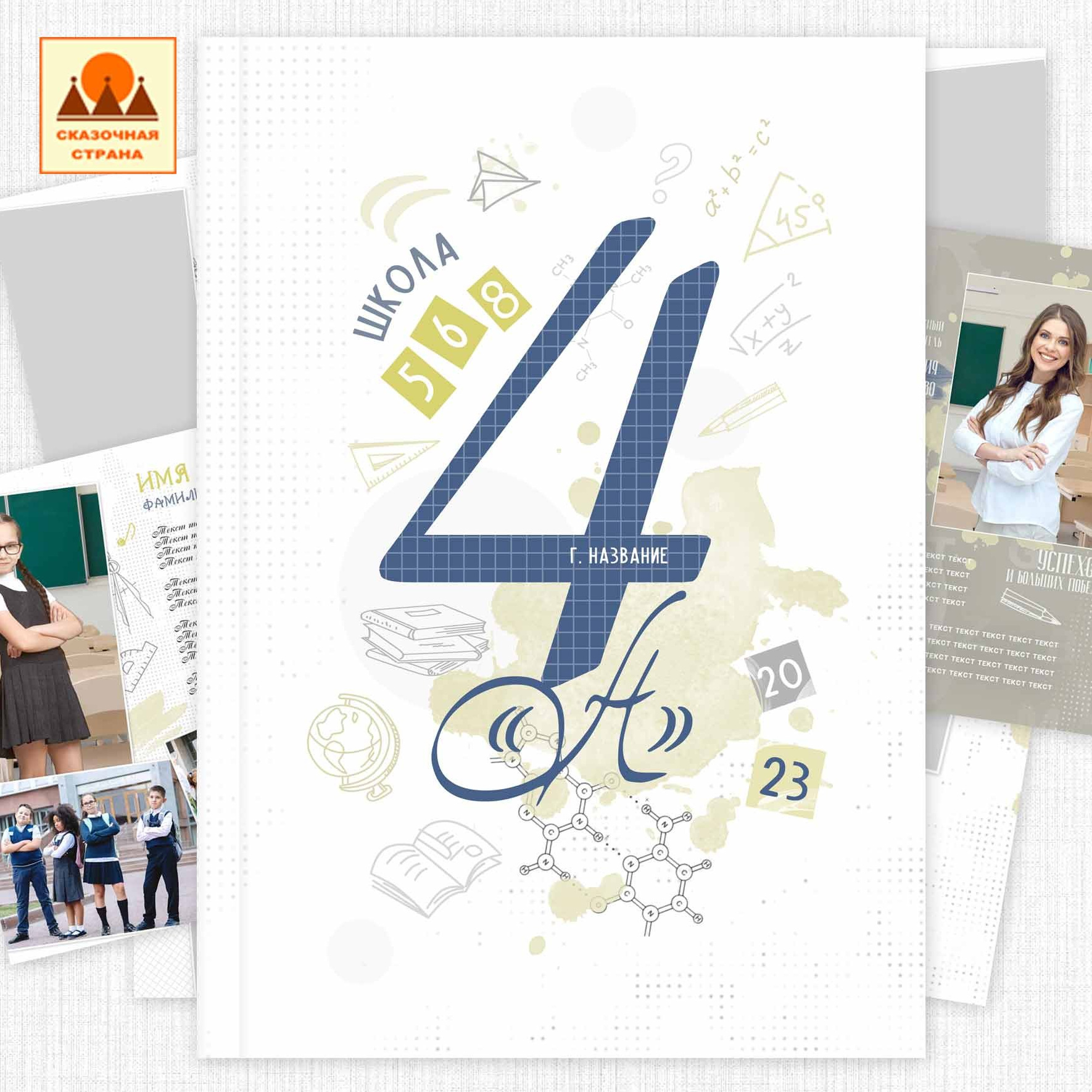 Мак 4кл альбомы. Фотограф Виктория Казановская в Каменске-Шахтинском