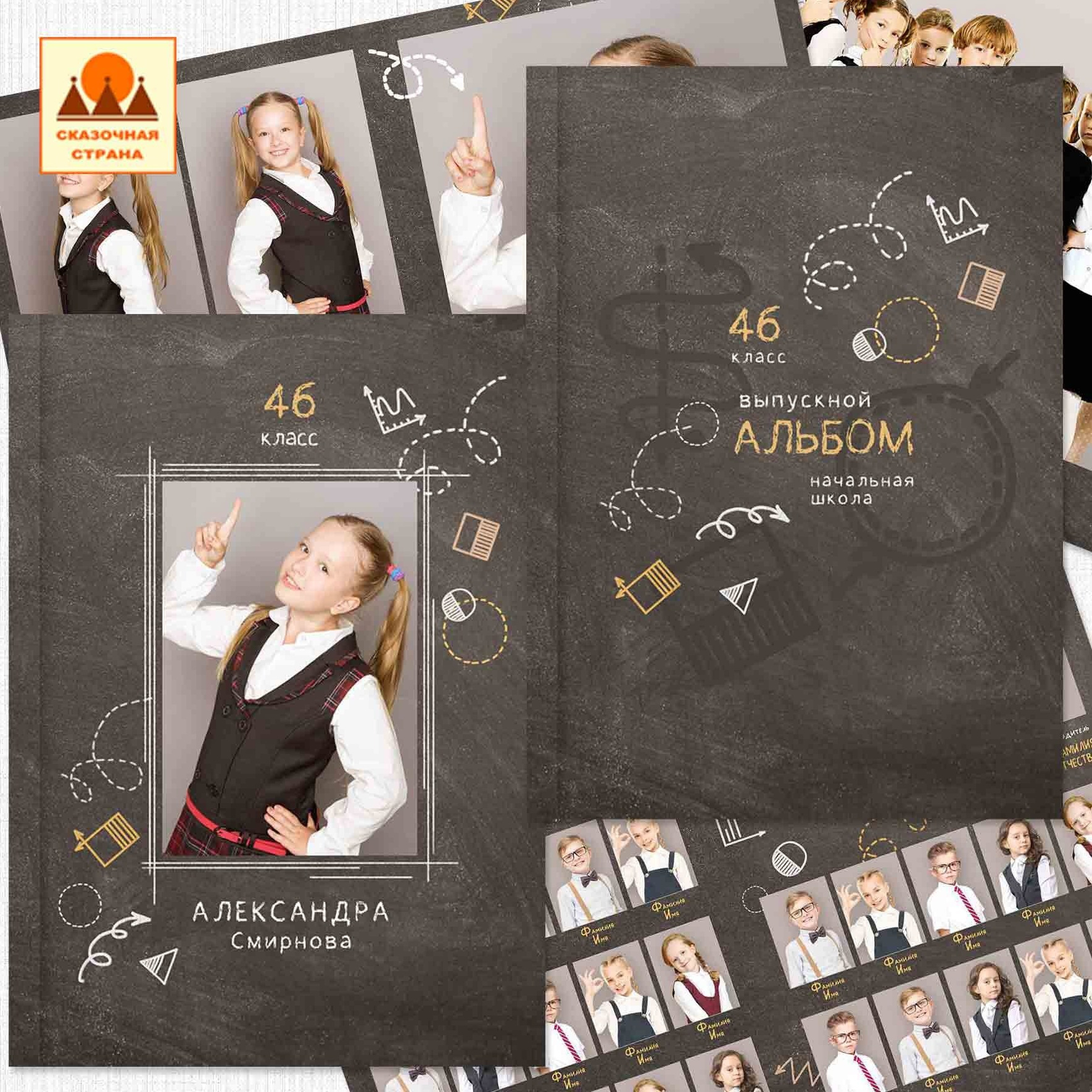 Мак 4кл альбомы. Фотограф Виктория Казановская в Каменске-Шахтинском