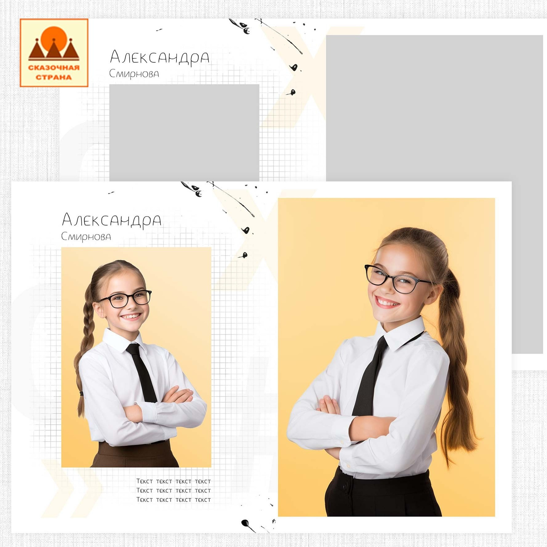 Мак 4кл альбомы. Фотограф Виктория Казановская в Каменске-Шахтинском