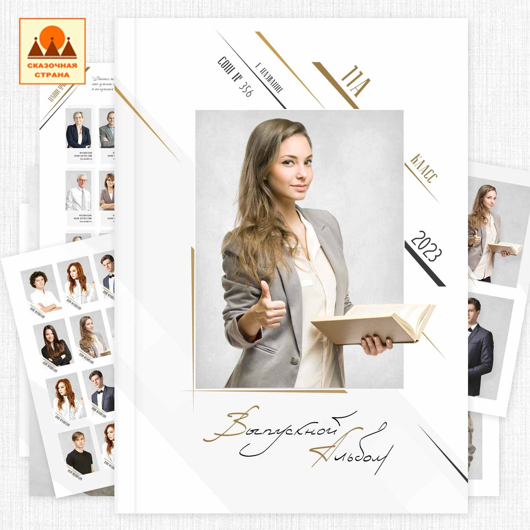 Мак 9-11 кл альбомы. Фотограф Виктория Казановская в Каменске-Шахтинском