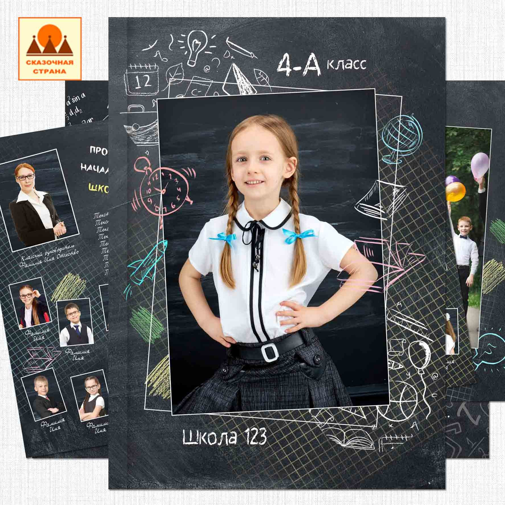 Мак 4кл альбомы. Фотограф Виктория Казановская в Каменске-Шахтинском