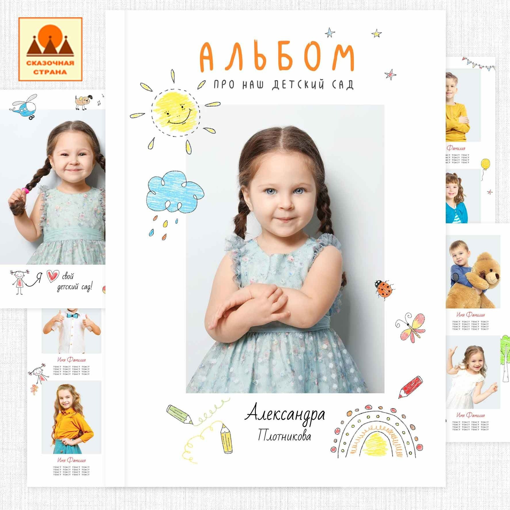 Мак сад альбомы. Фотограф Виктория Казановская в Каменске-Шахтинском