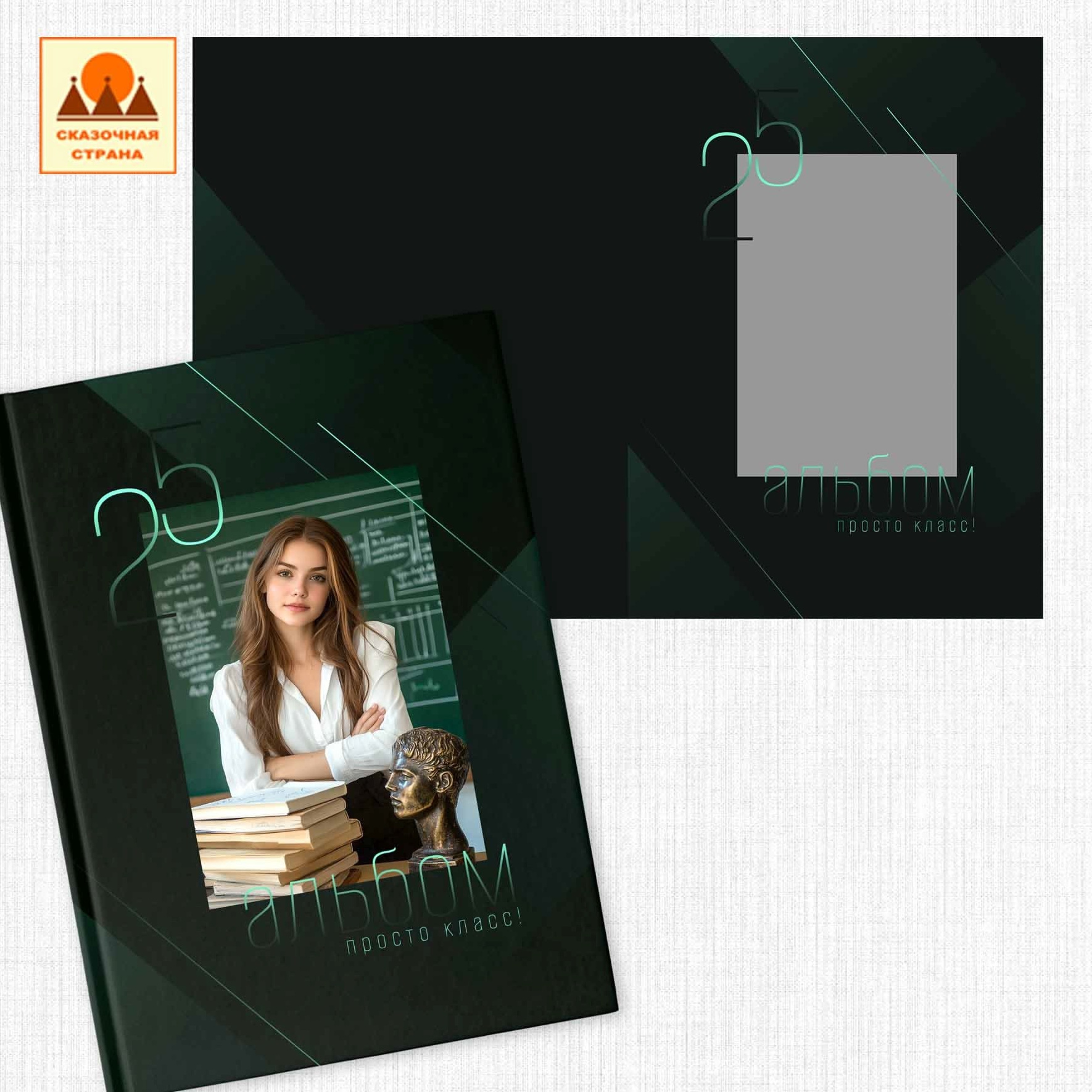 Мак 9-11 кл альбомы. Фотограф Виктория Казановская в Каменске-Шахтинском